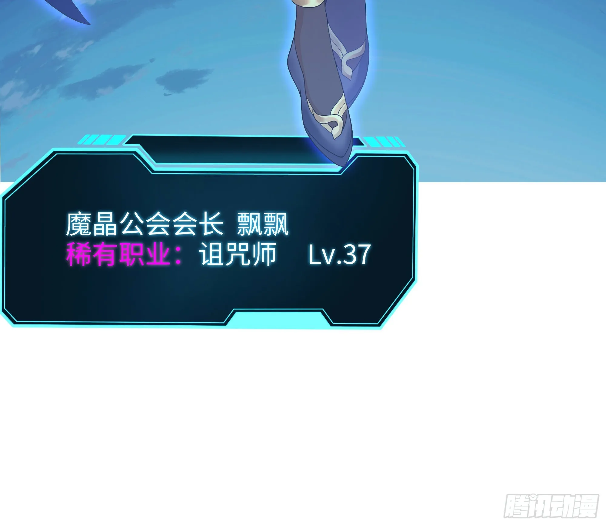 第90话 变成黄瓜了？ 第67页