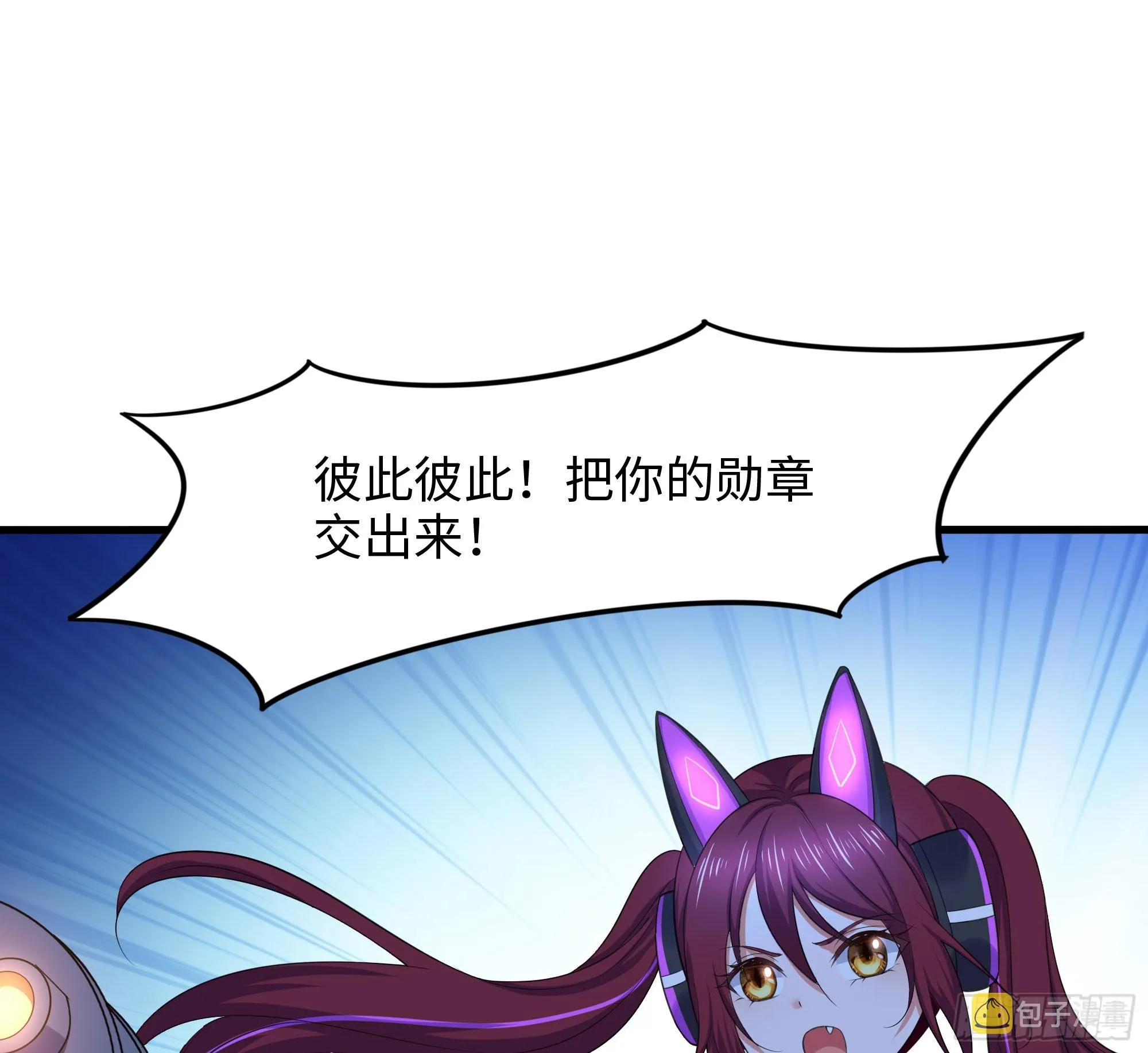 第90话 变成黄瓜了？ 第68页
