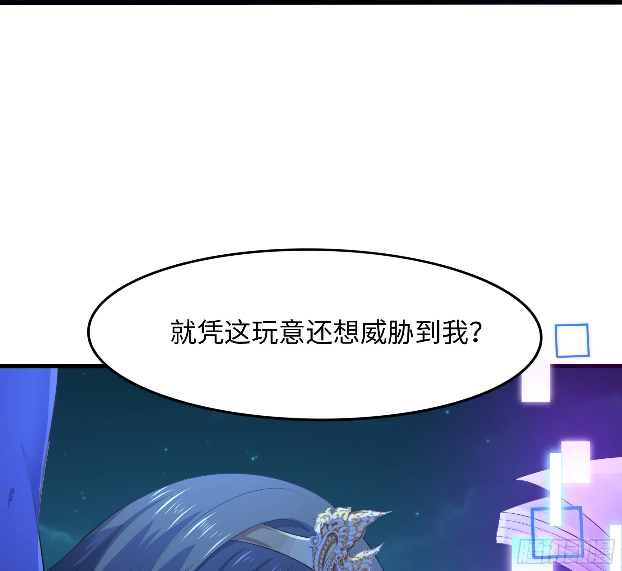 第90话 变成黄瓜了？ 第70页