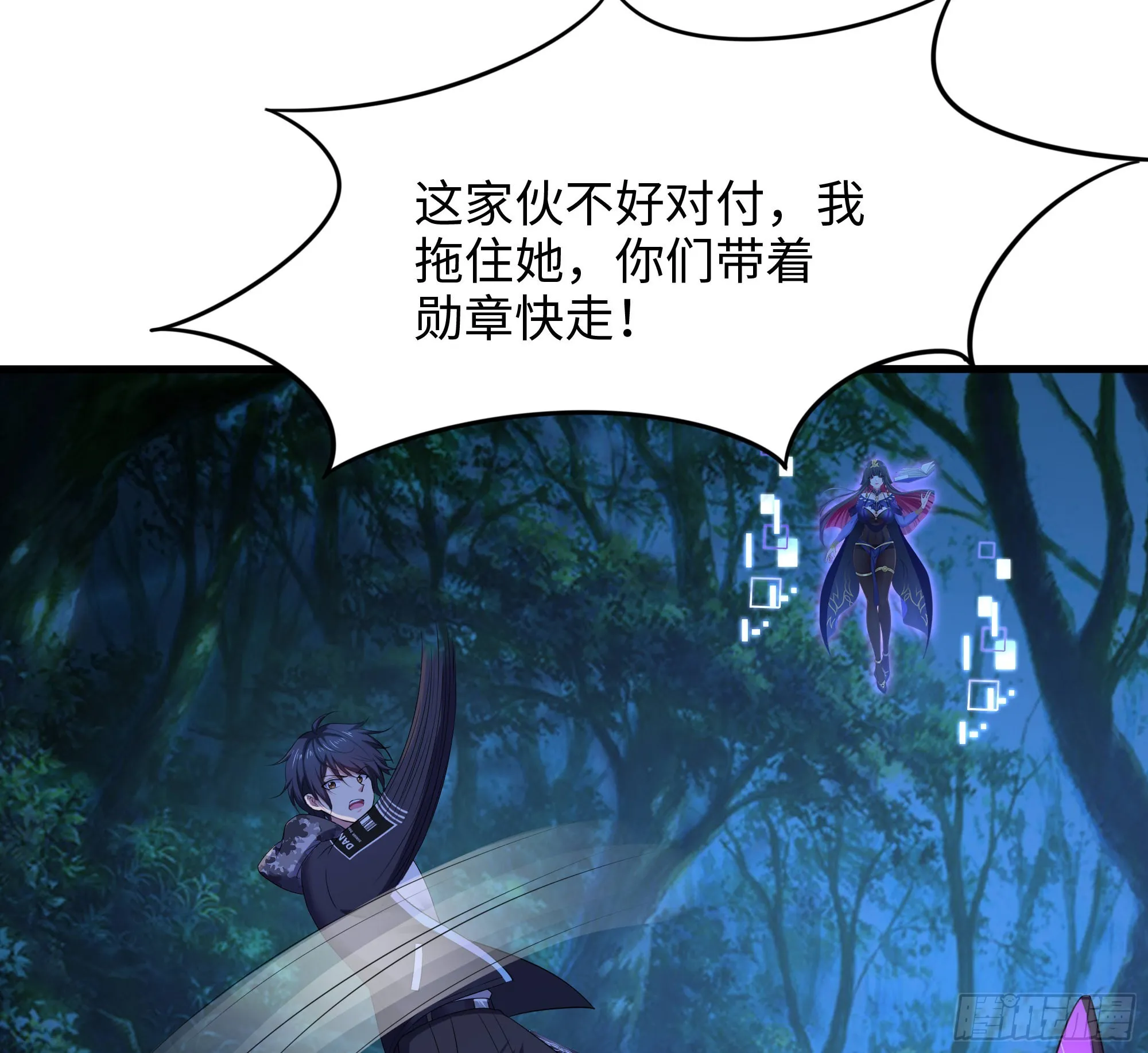第90话 变成黄瓜了？ 第76页