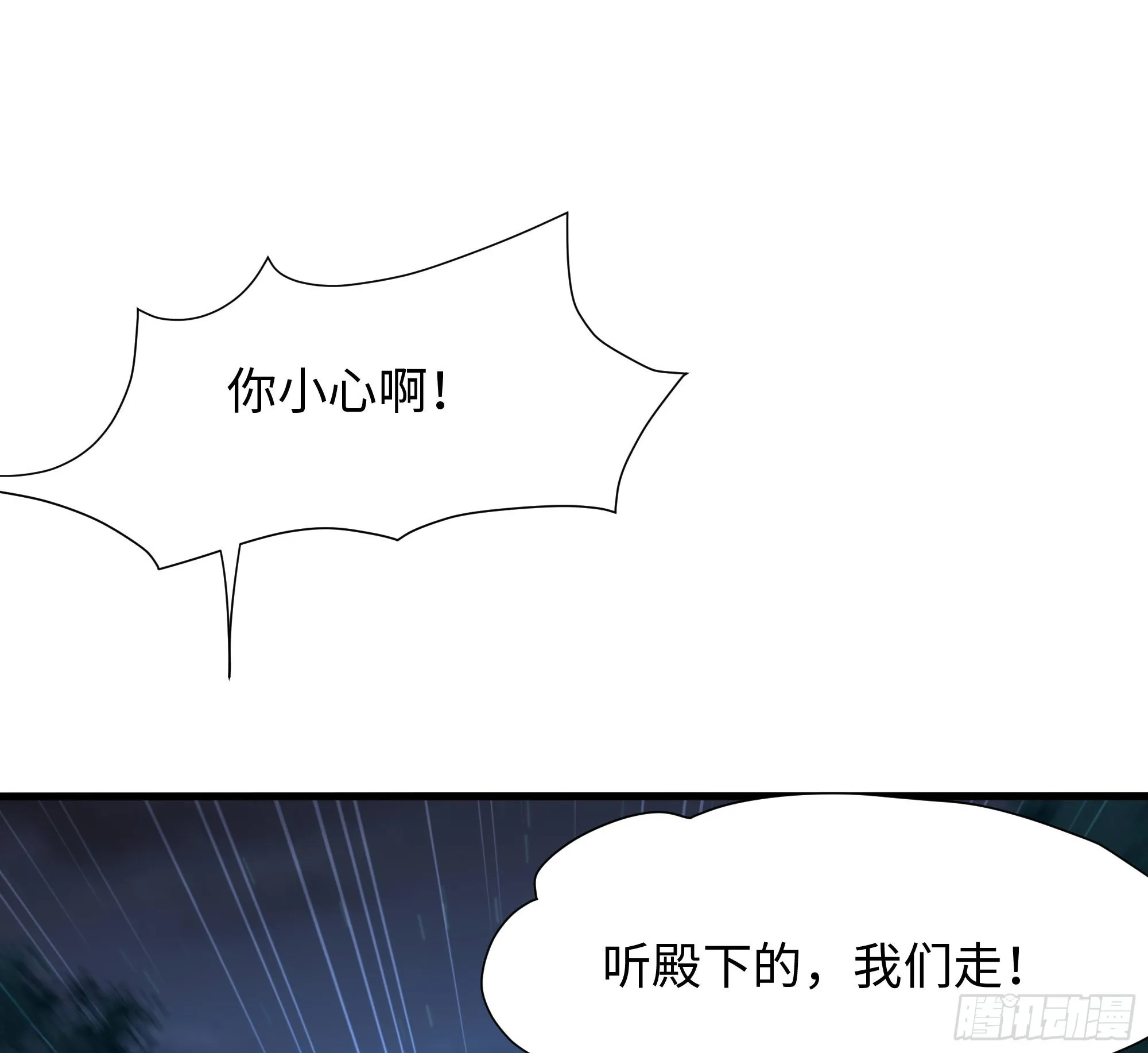 第90话 变成黄瓜了？ 第78页