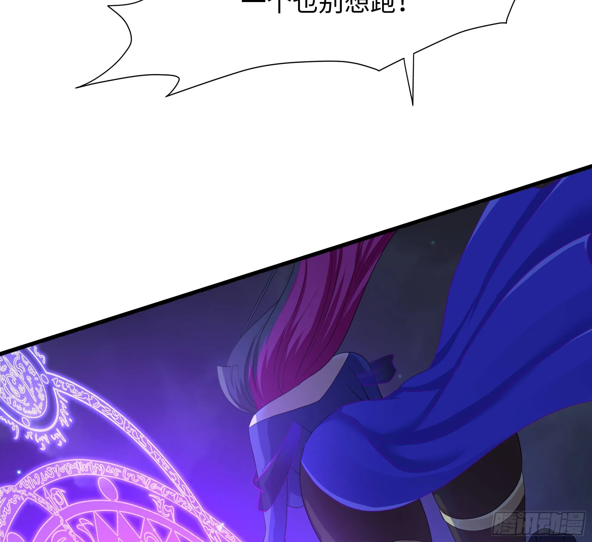 第90话 变成黄瓜了？ 第81页