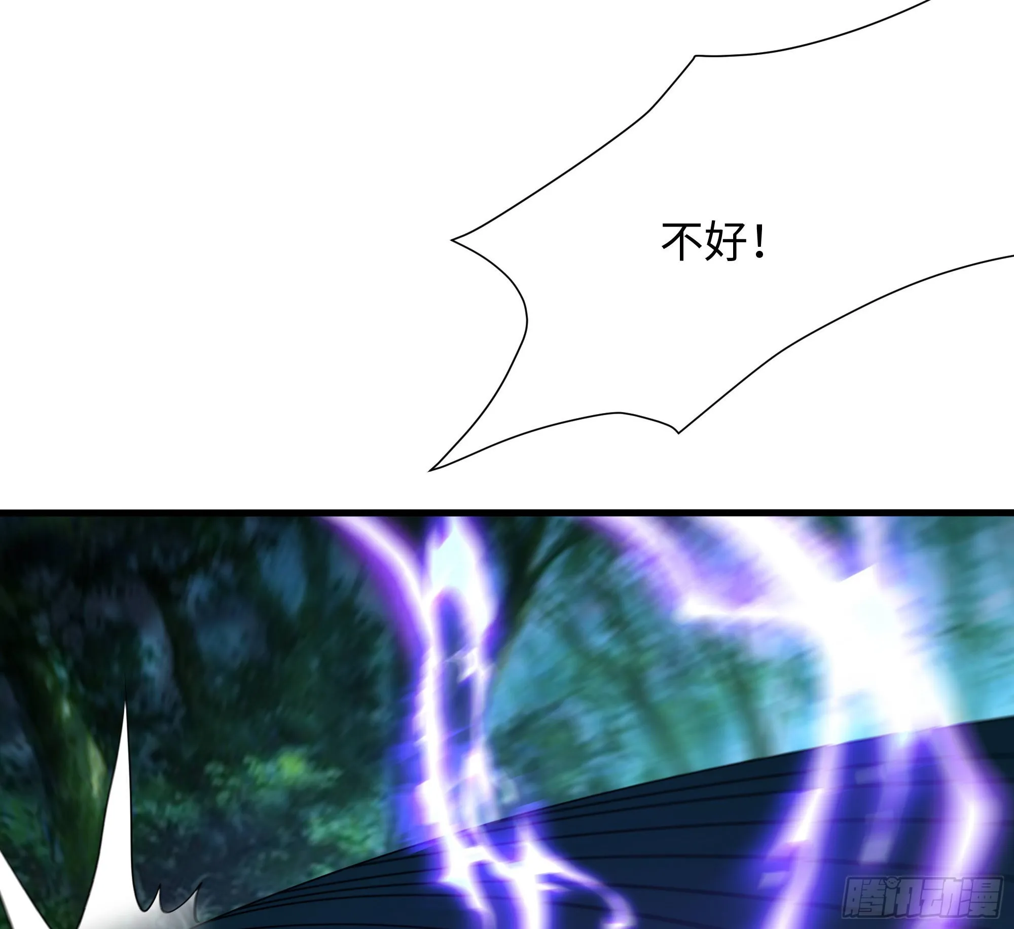 第90话 变成黄瓜了？ 第85页