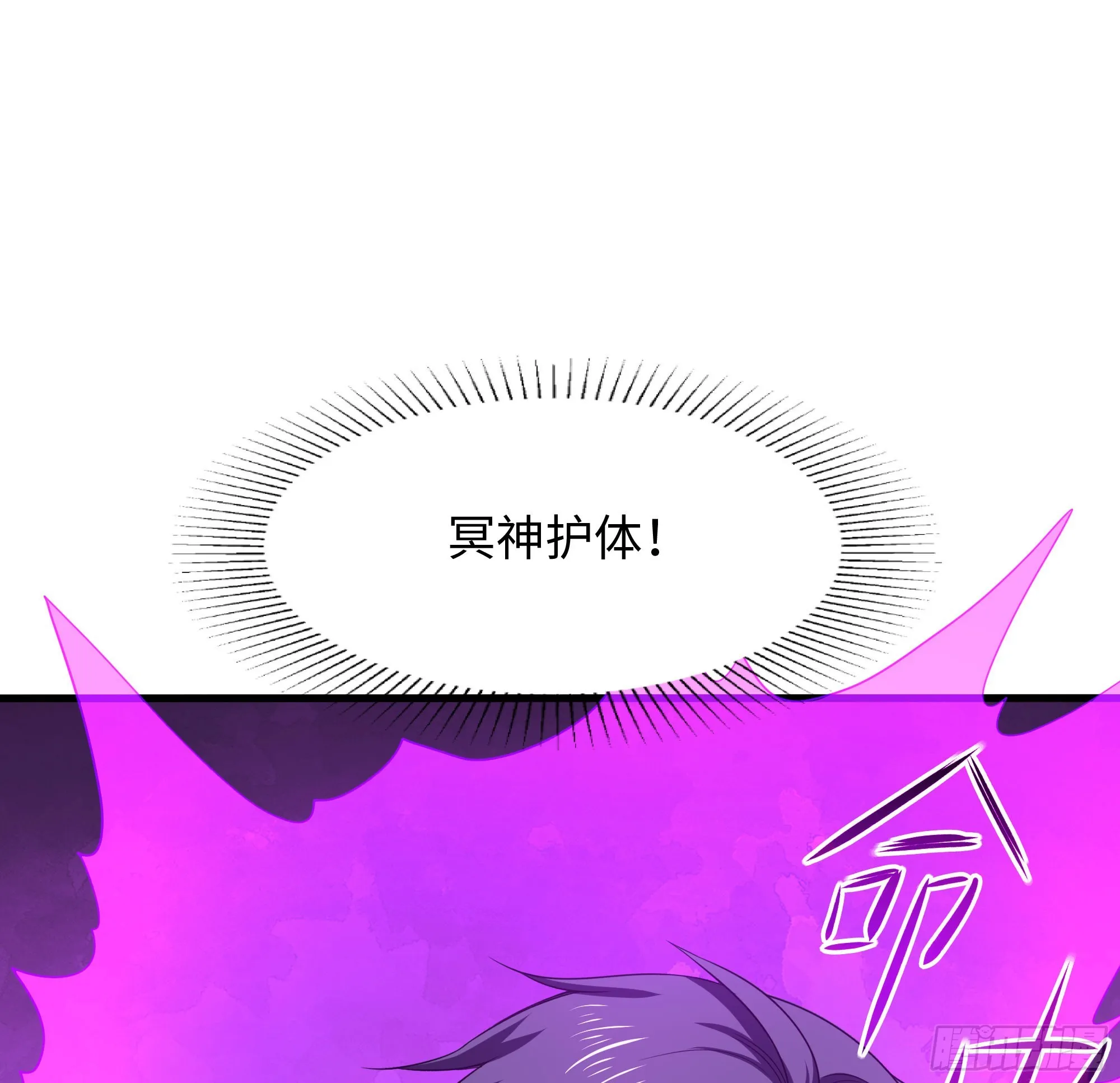 第90话 变成黄瓜了？ 第88页