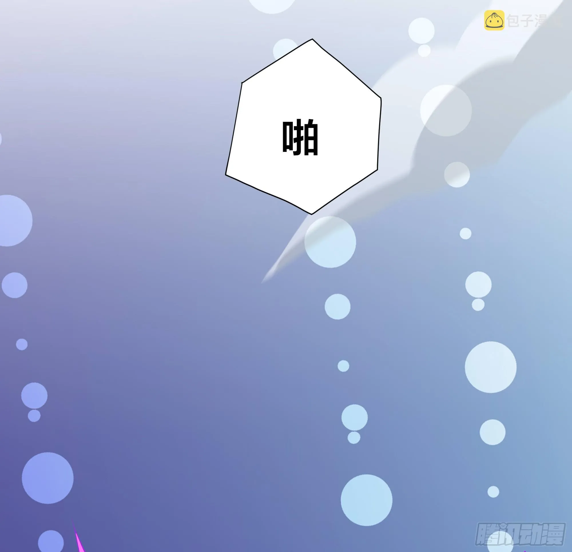 第90话 变成黄瓜了？ 第91页