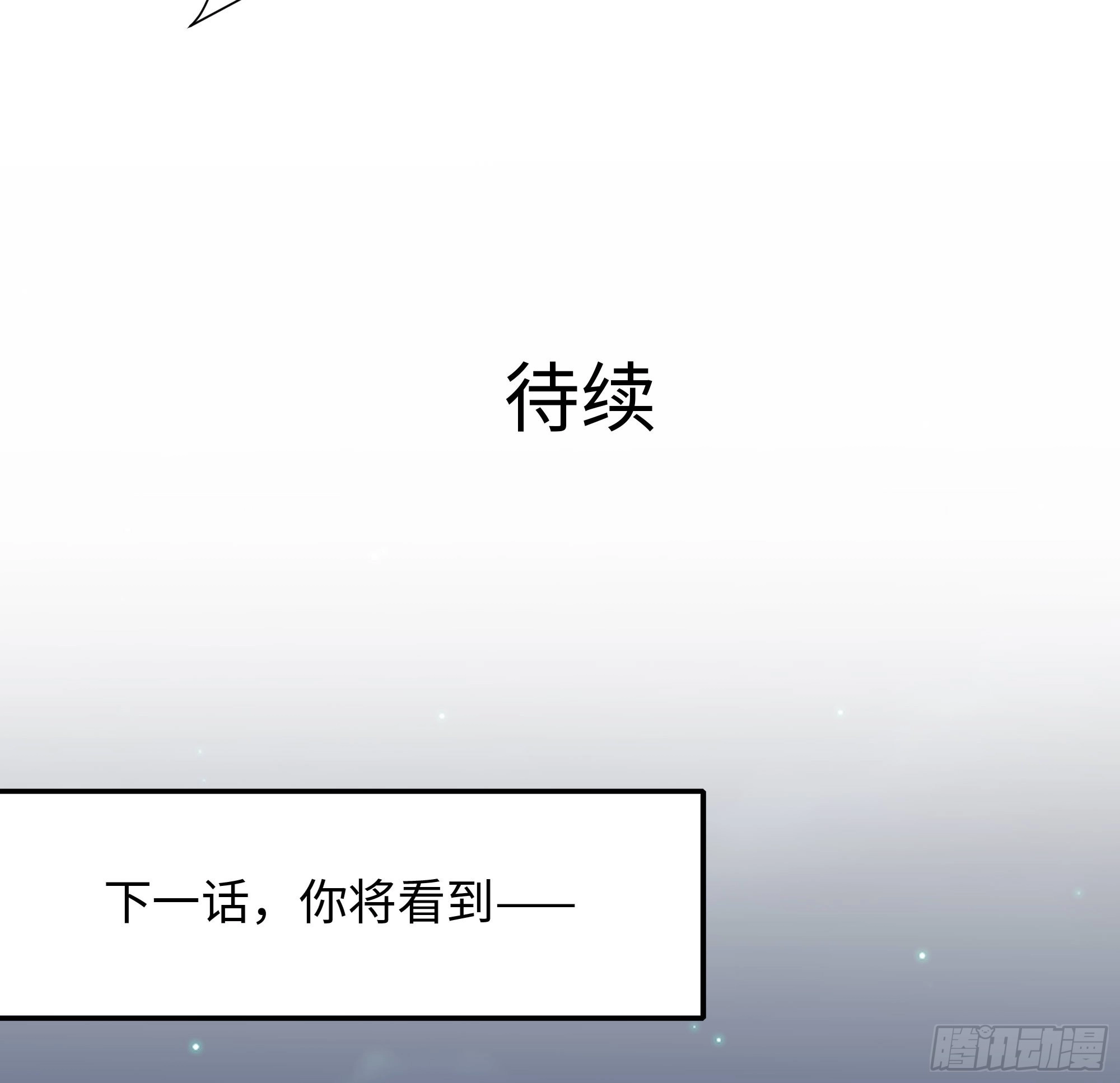 第90话 变成黄瓜了？ 第94页