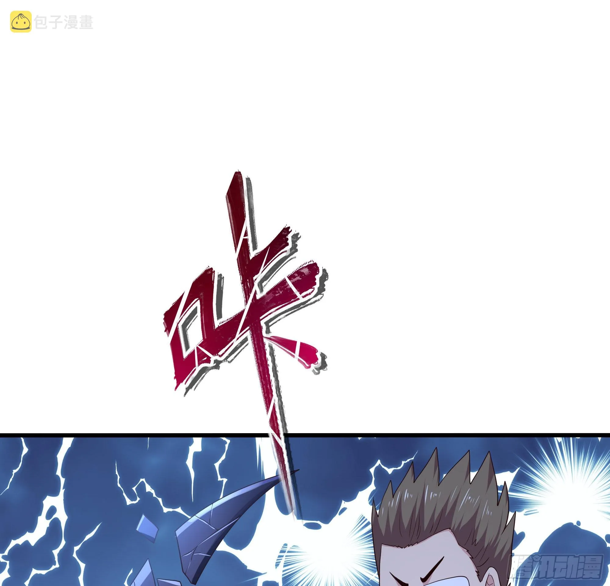 第91话 地府最强黄瓜 第14页