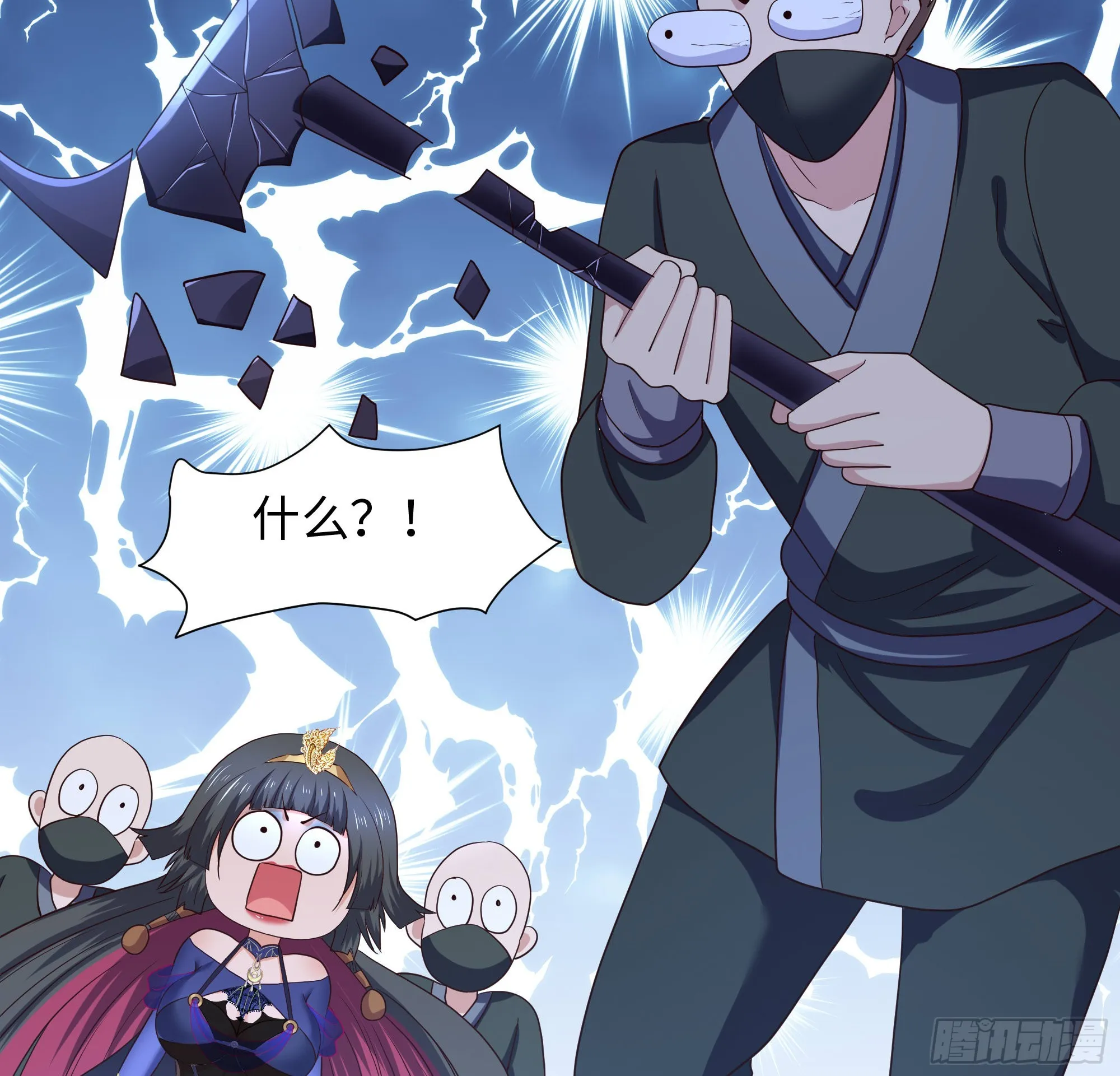 第91话 地府最强黄瓜 第15页