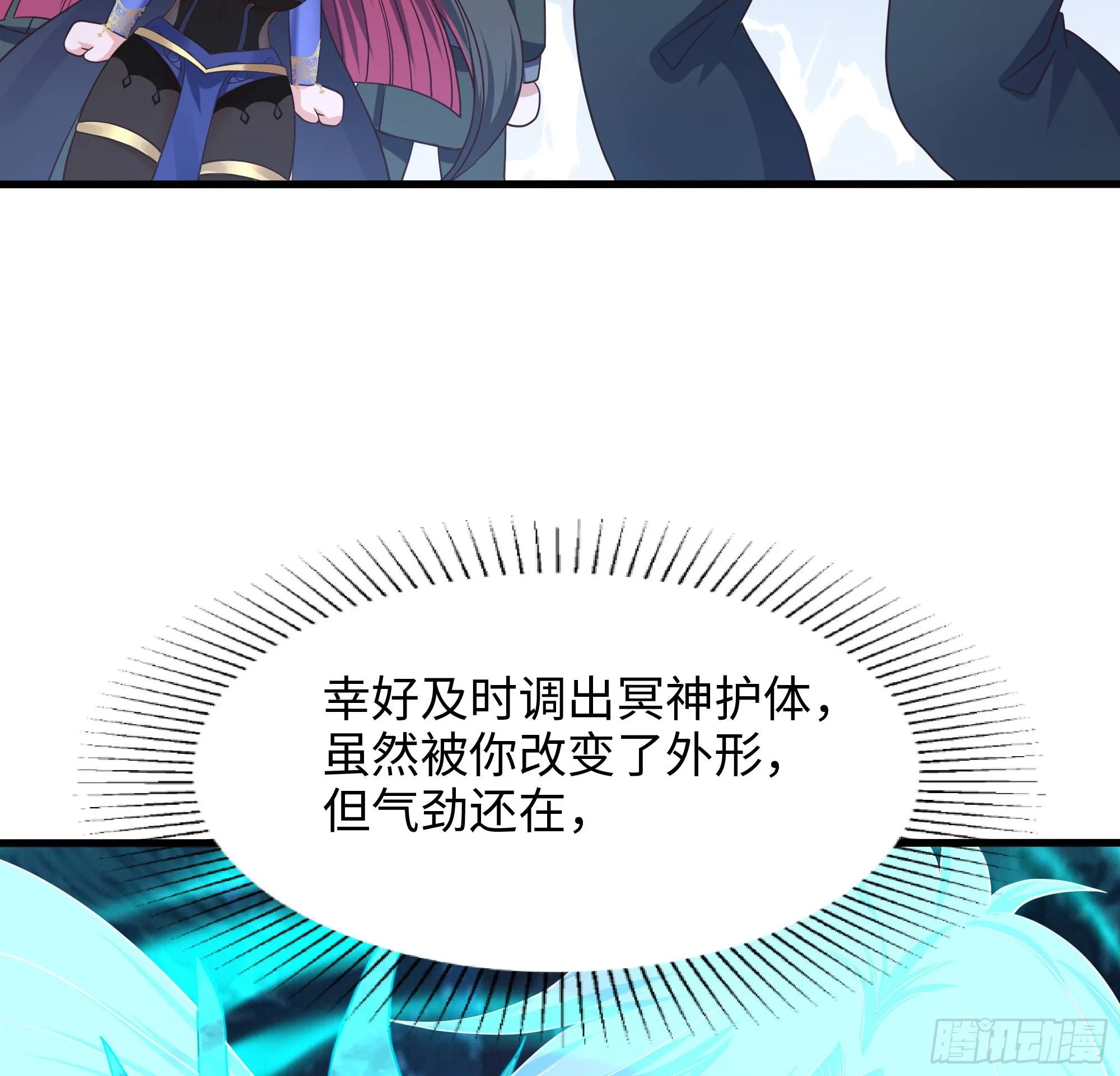 第91话 地府最强黄瓜 第16页