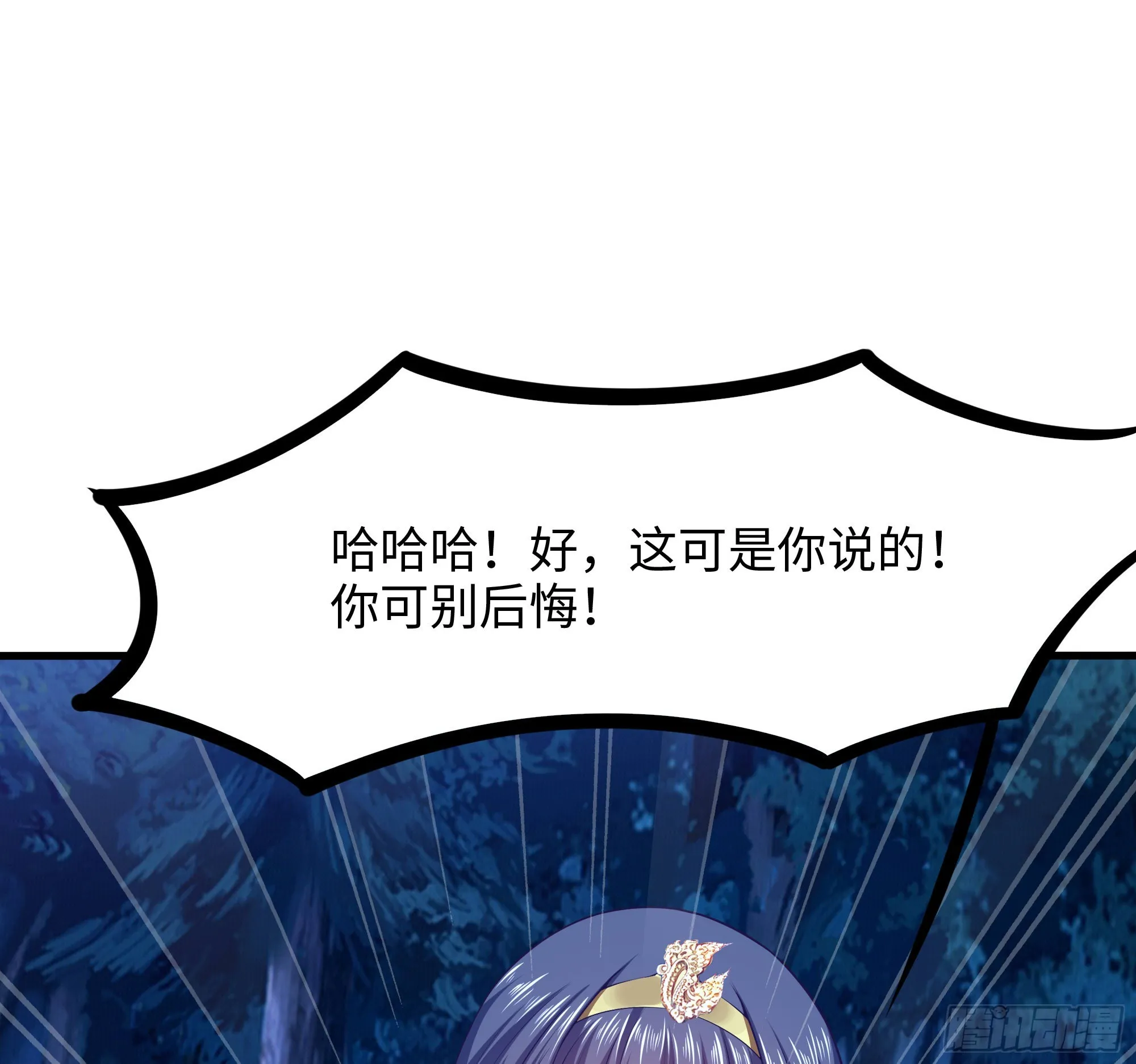 第91话 地府最强黄瓜 第24页