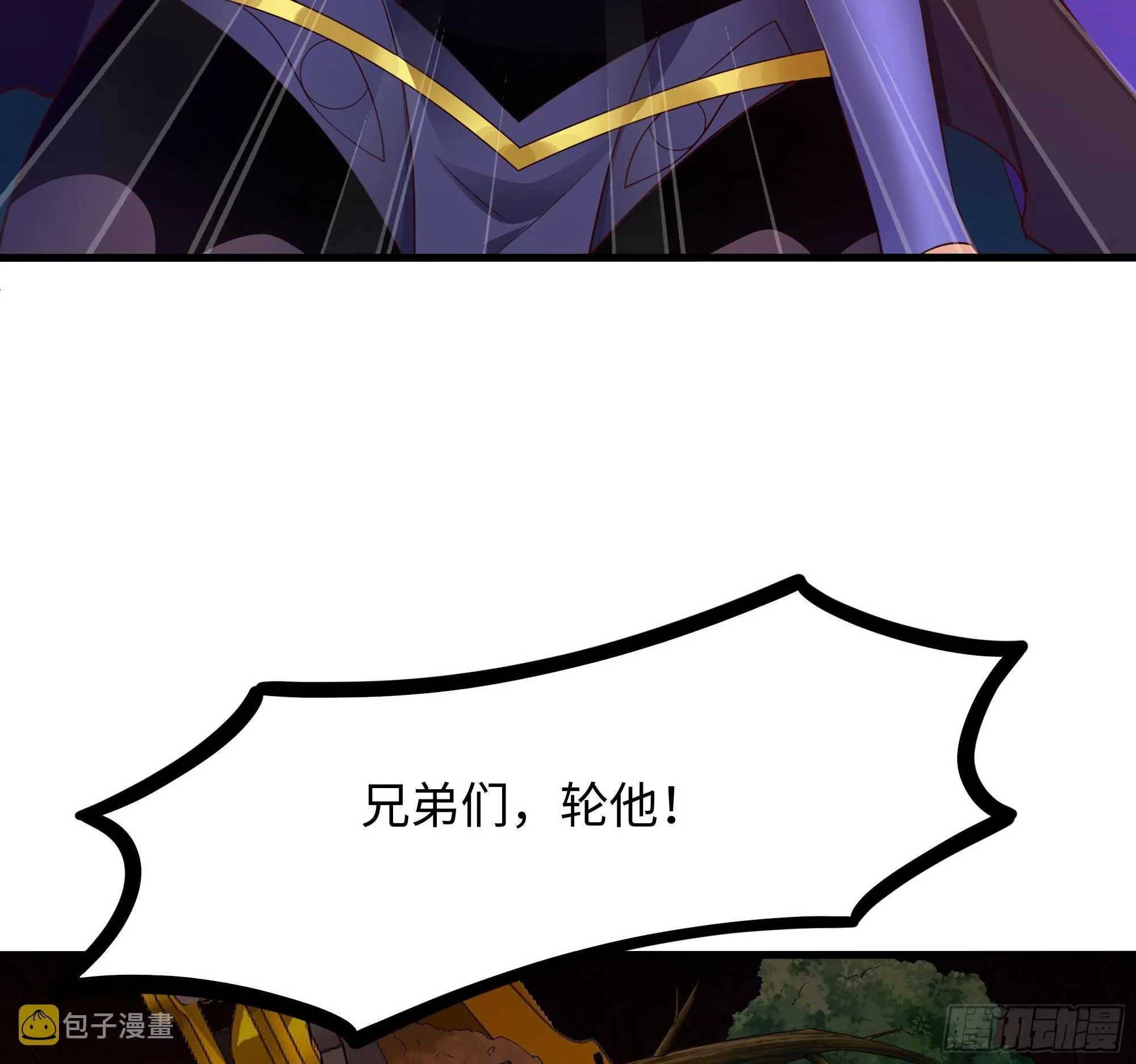 第91话 地府最强黄瓜 第26页