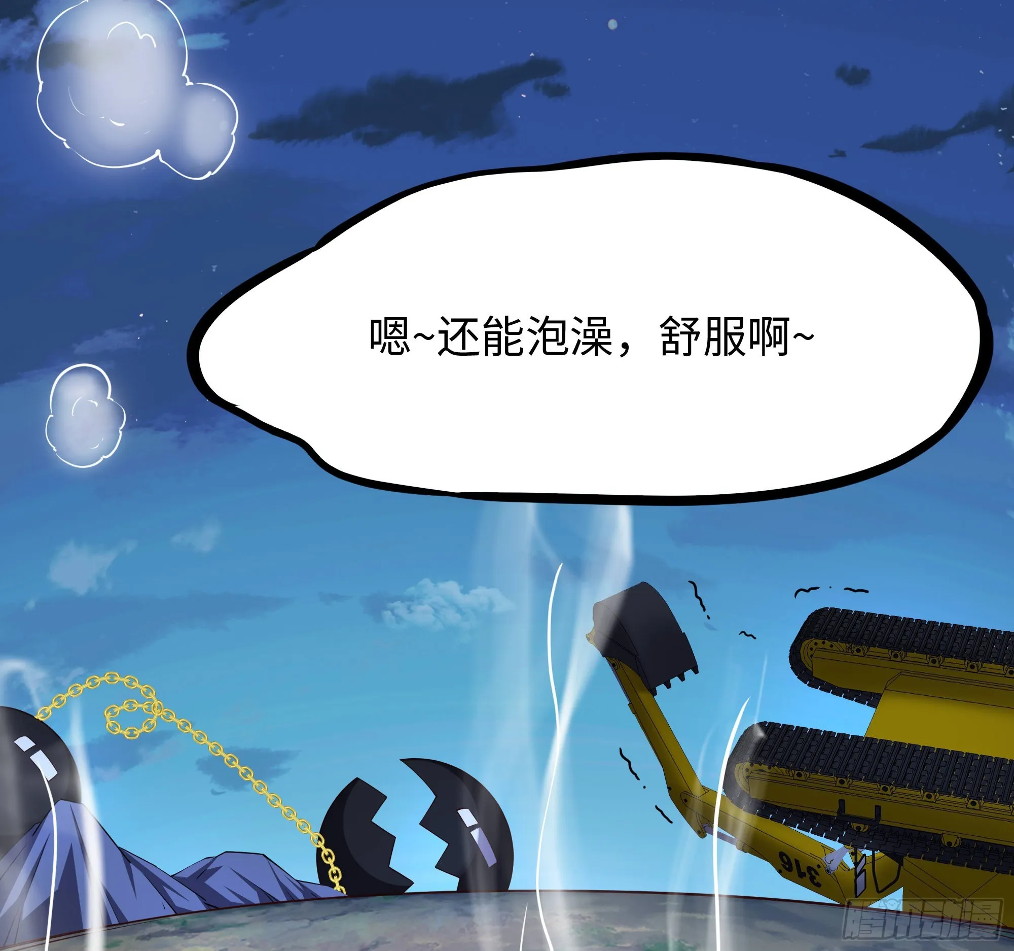 第91话 地府最强黄瓜 第31页