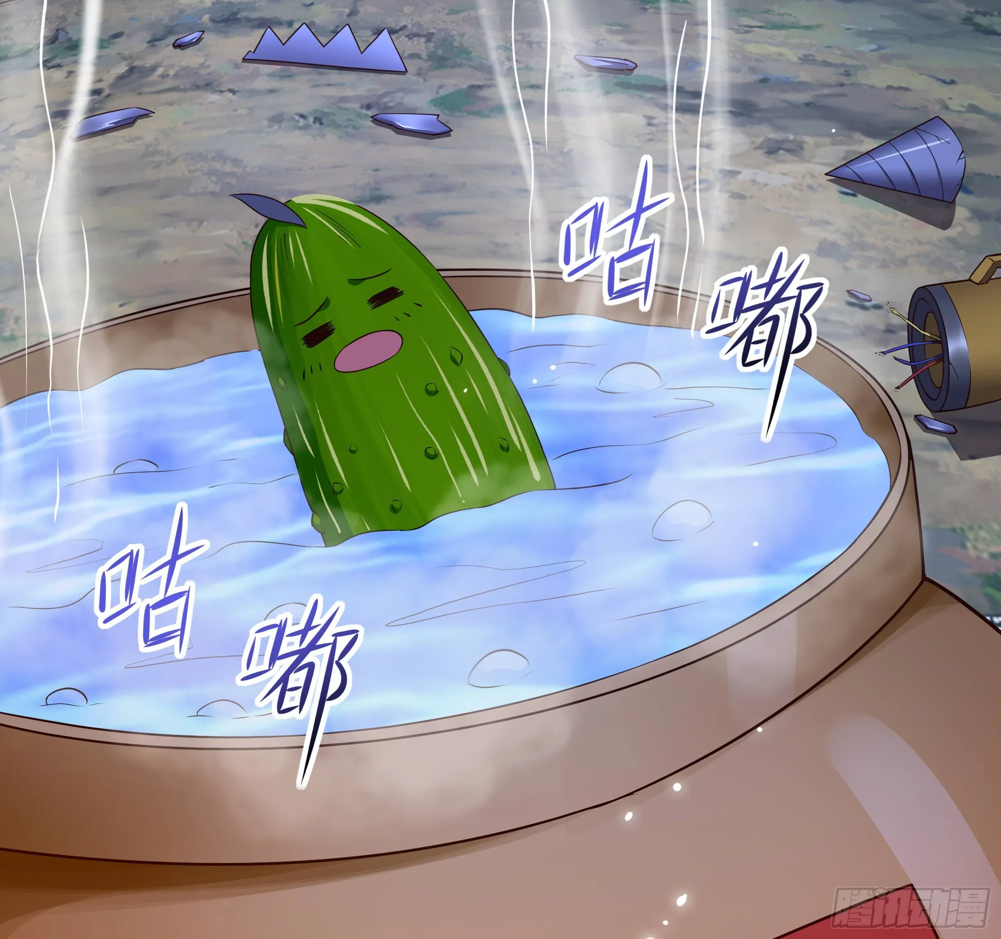 第91话 地府最强黄瓜 第32页