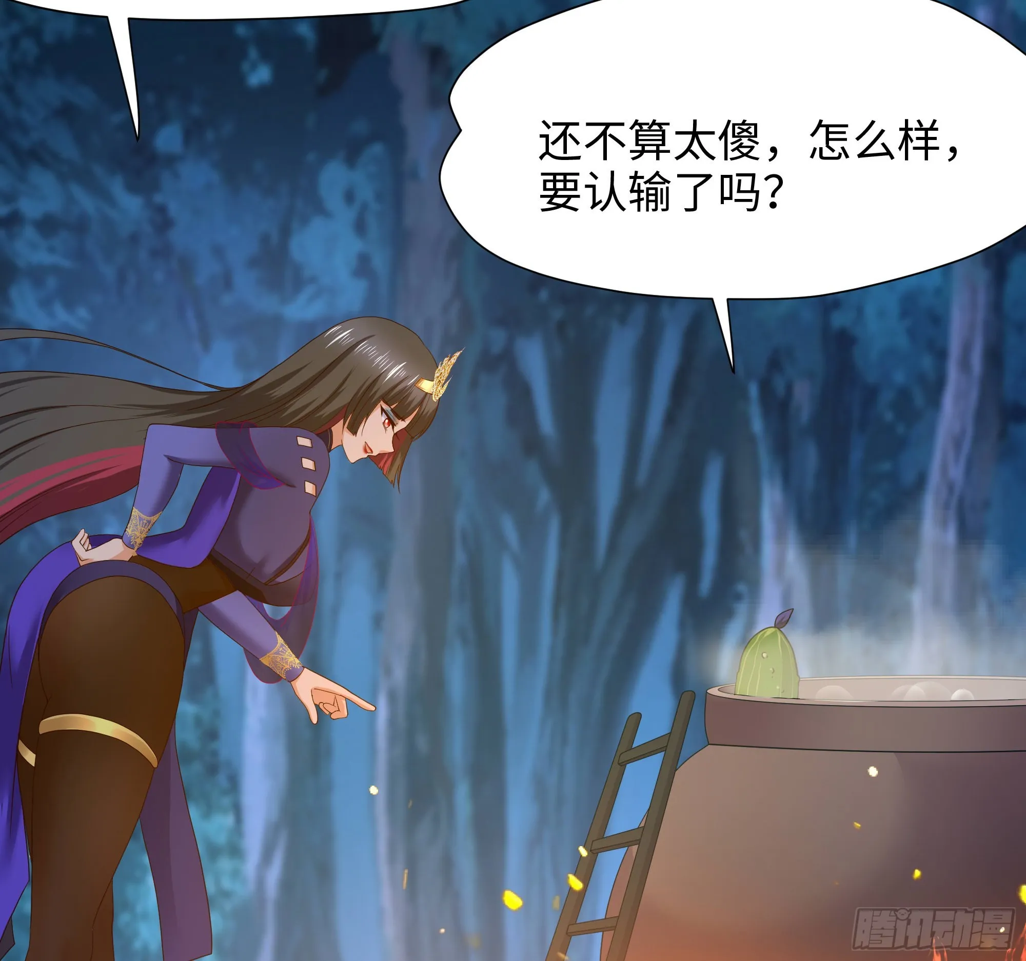 第91话 地府最强黄瓜 第37页
