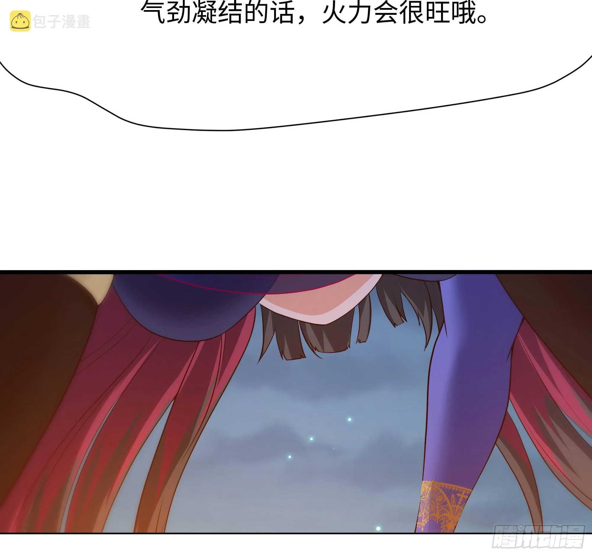 第91话 地府最强黄瓜 第39页