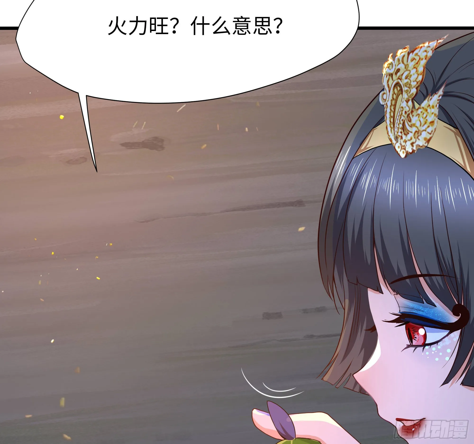 第91话 地府最强黄瓜 第41页