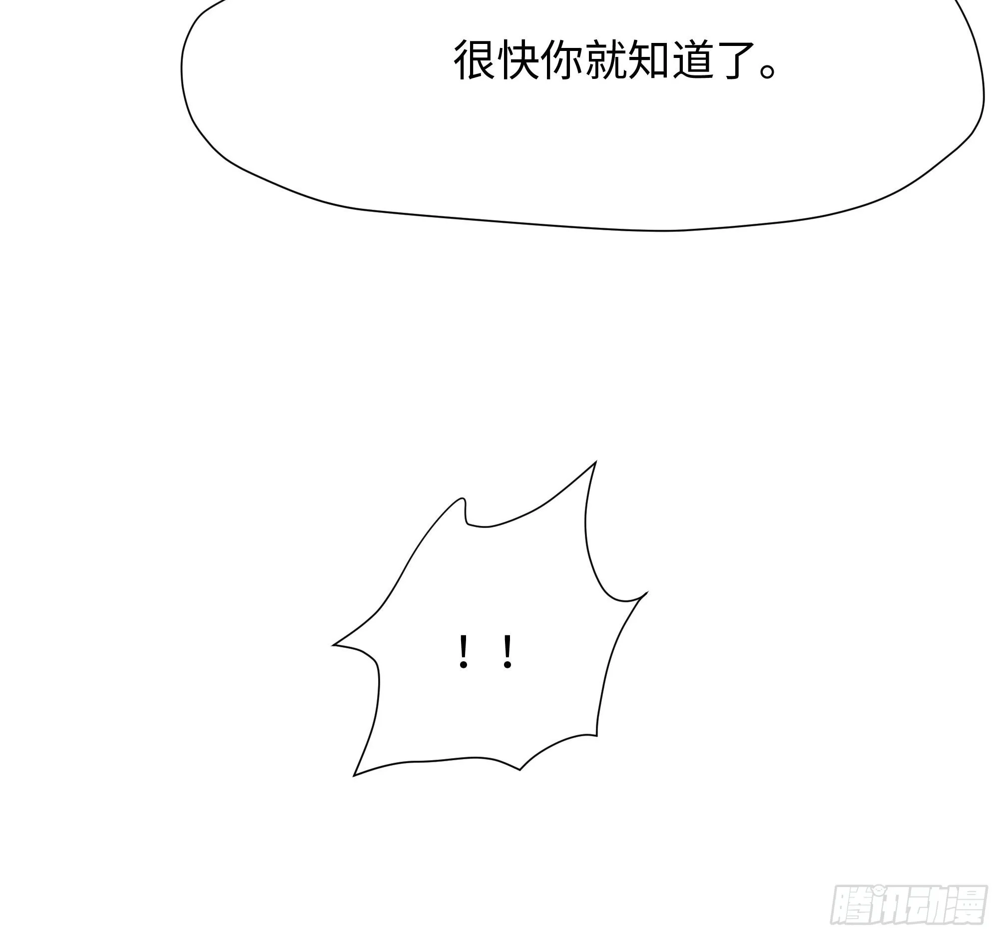 第91话 地府最强黄瓜 第43页