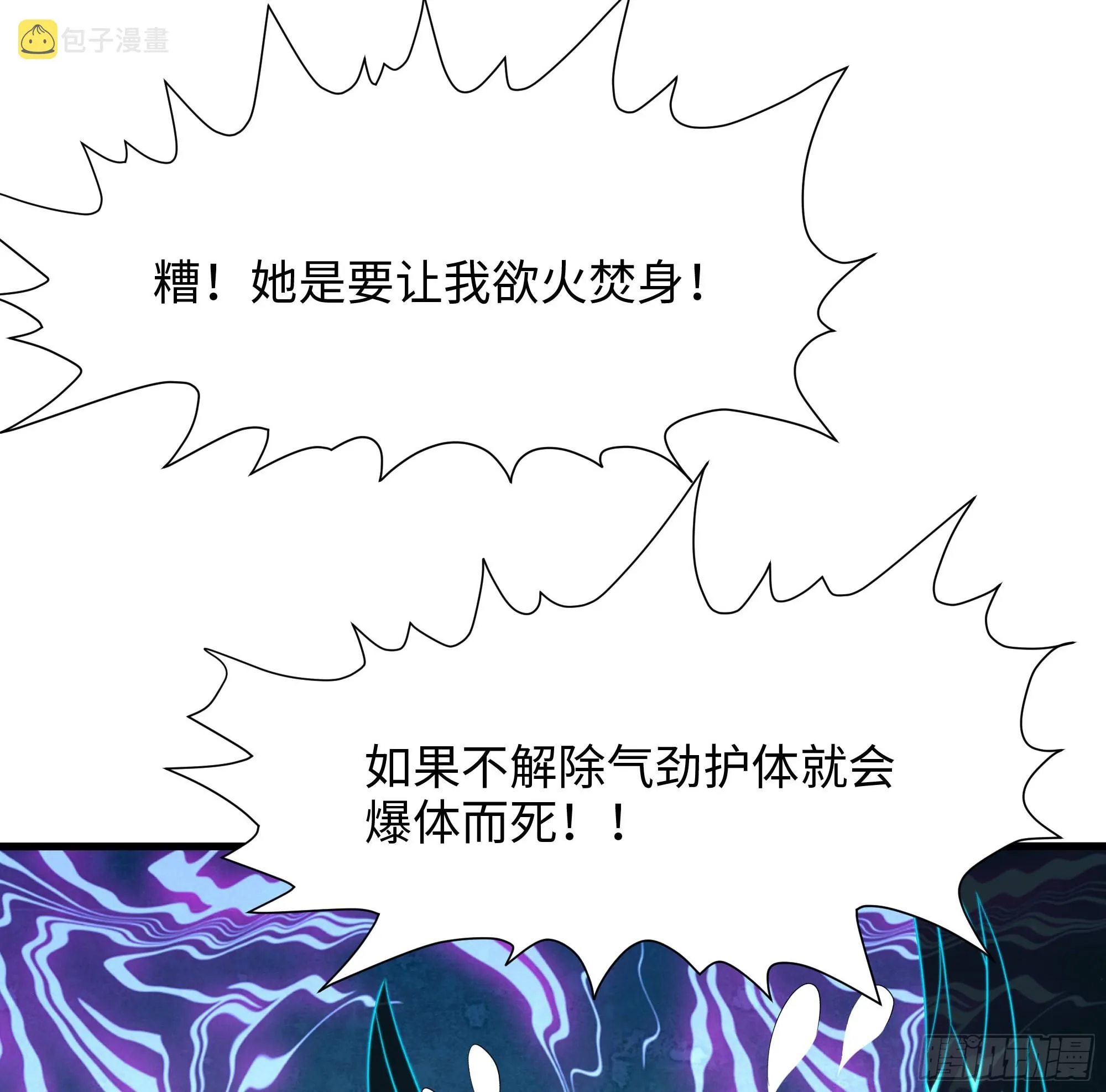 第91话 地府最强黄瓜 第46页