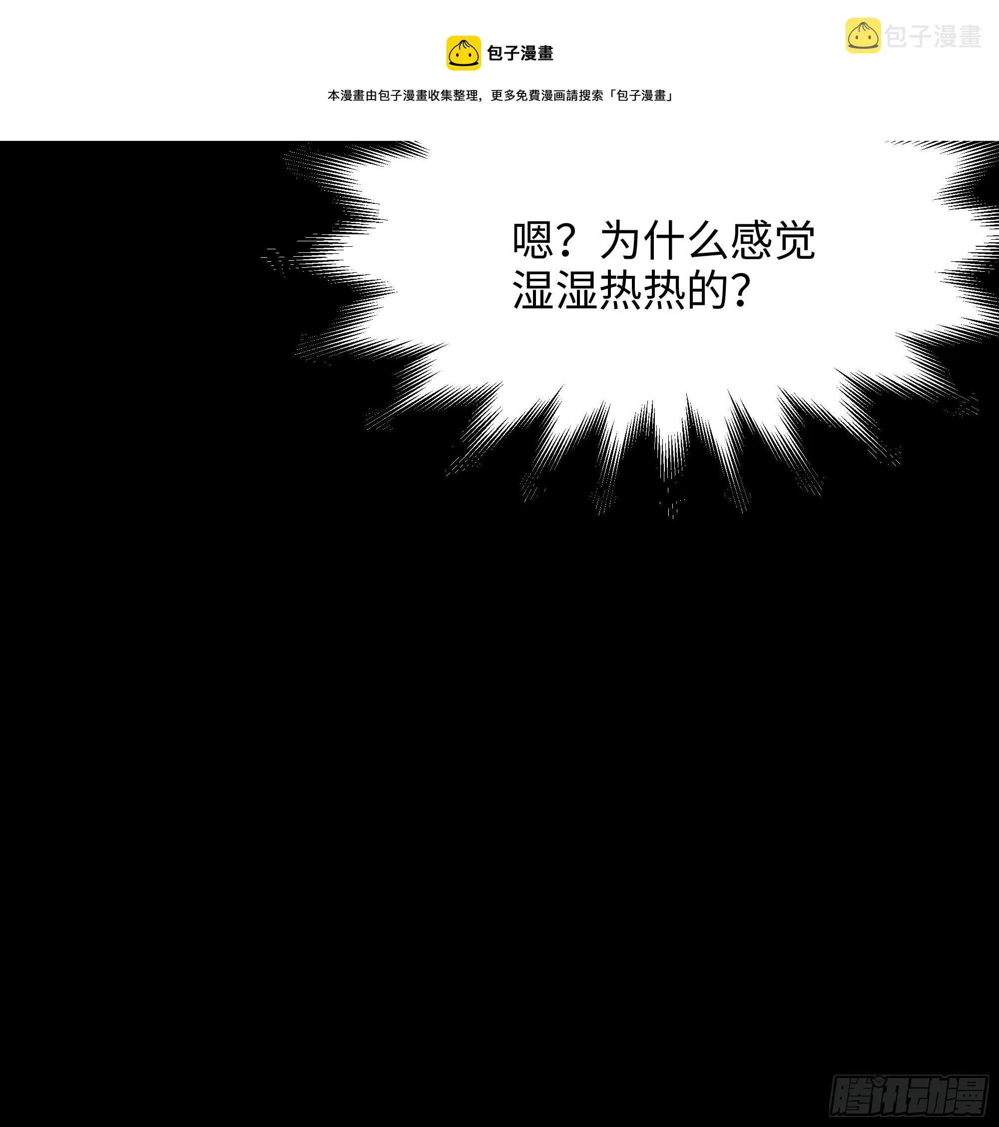 第91话 地府最强黄瓜 第50页