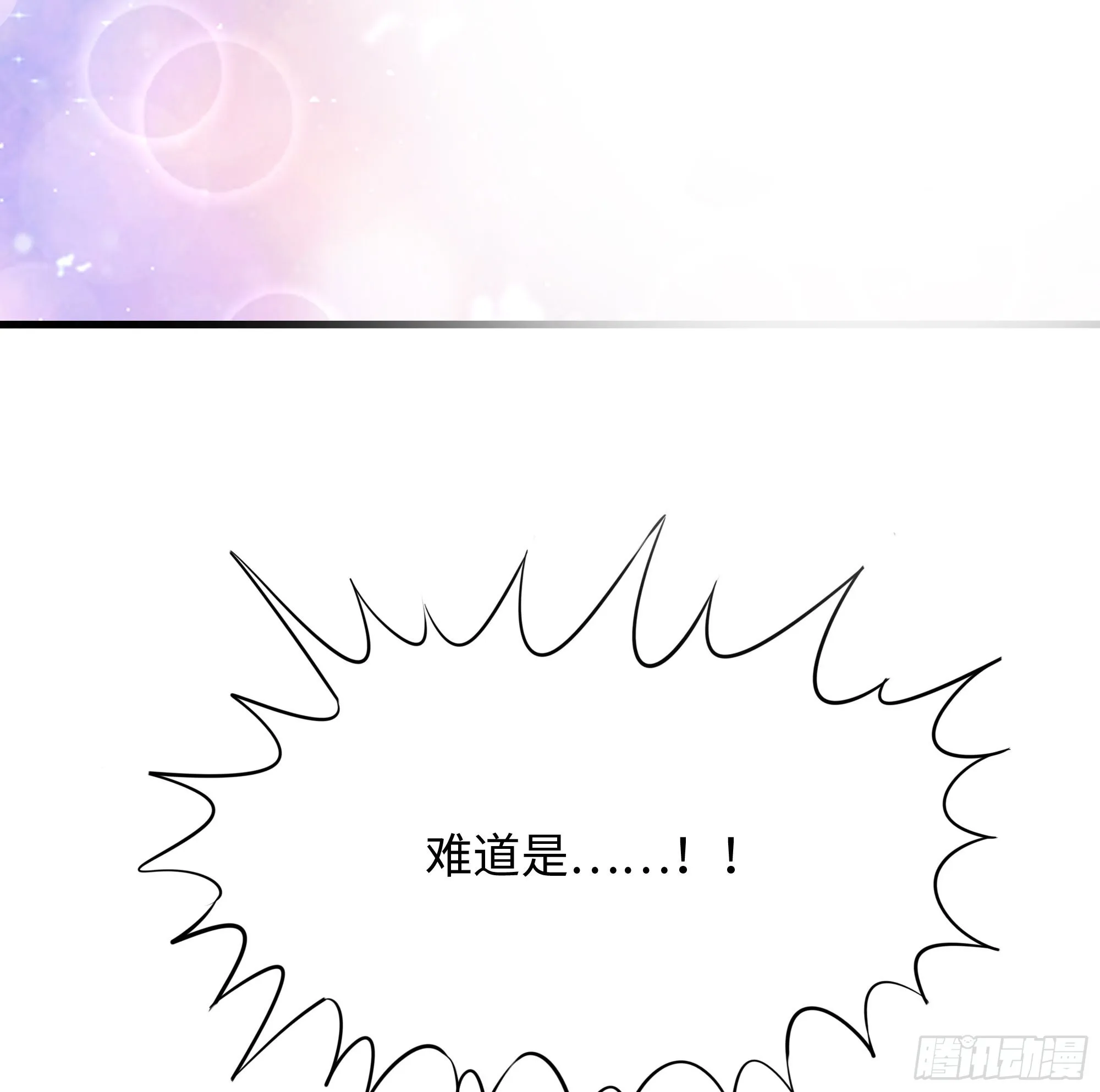 第91话 地府最强黄瓜 第58页