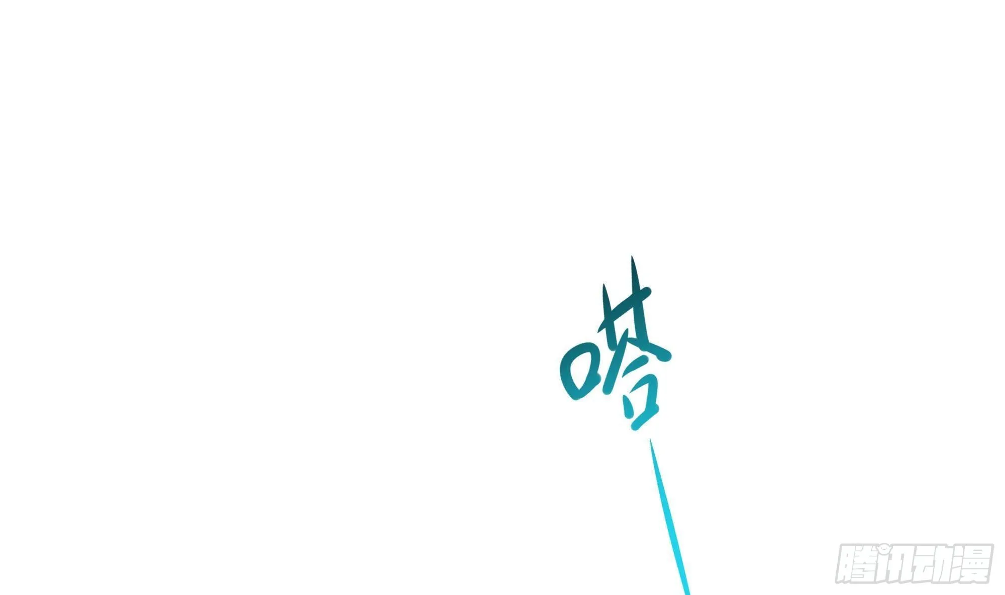 第91话 地府最强黄瓜 第64页