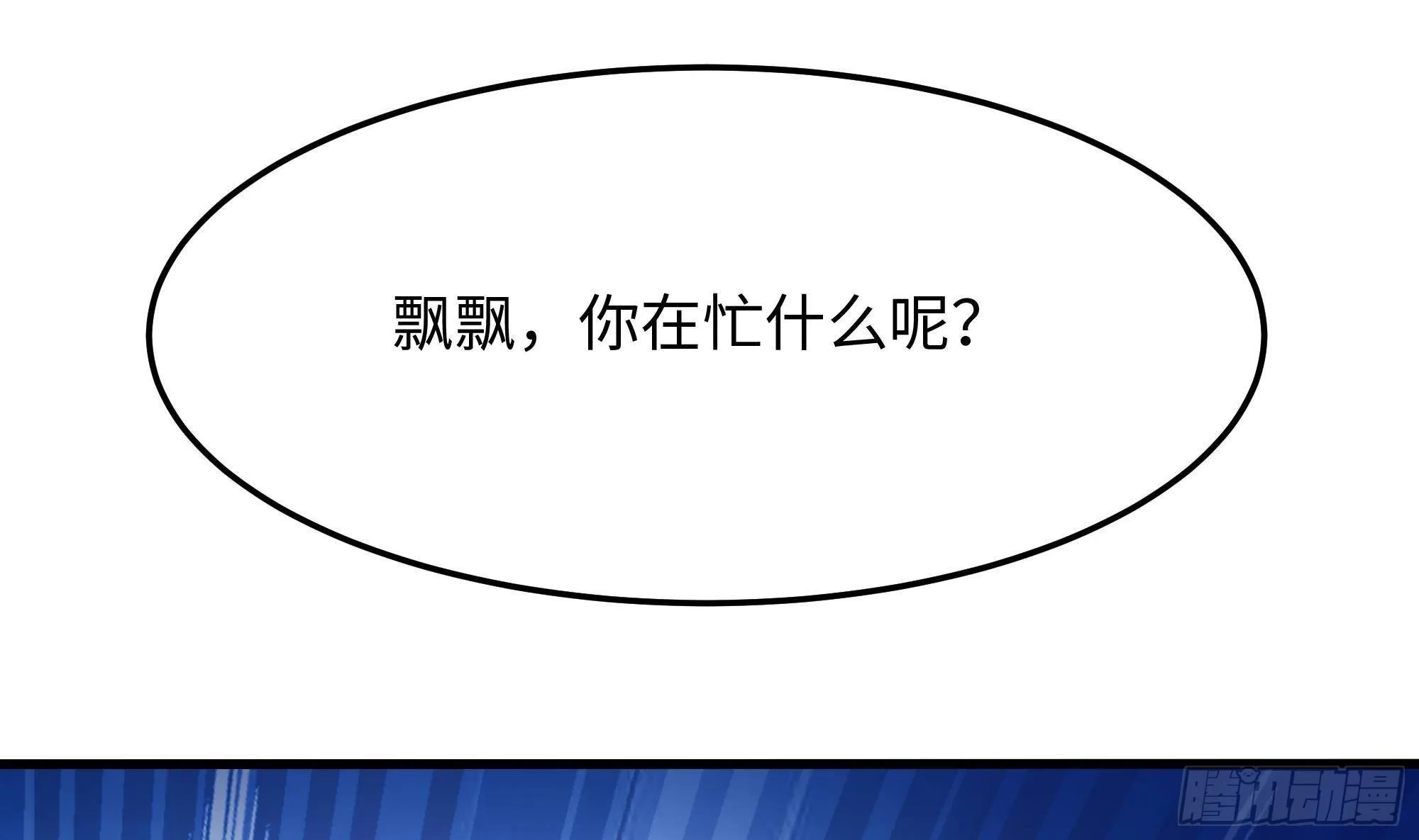 第91话 地府最强黄瓜 第68页