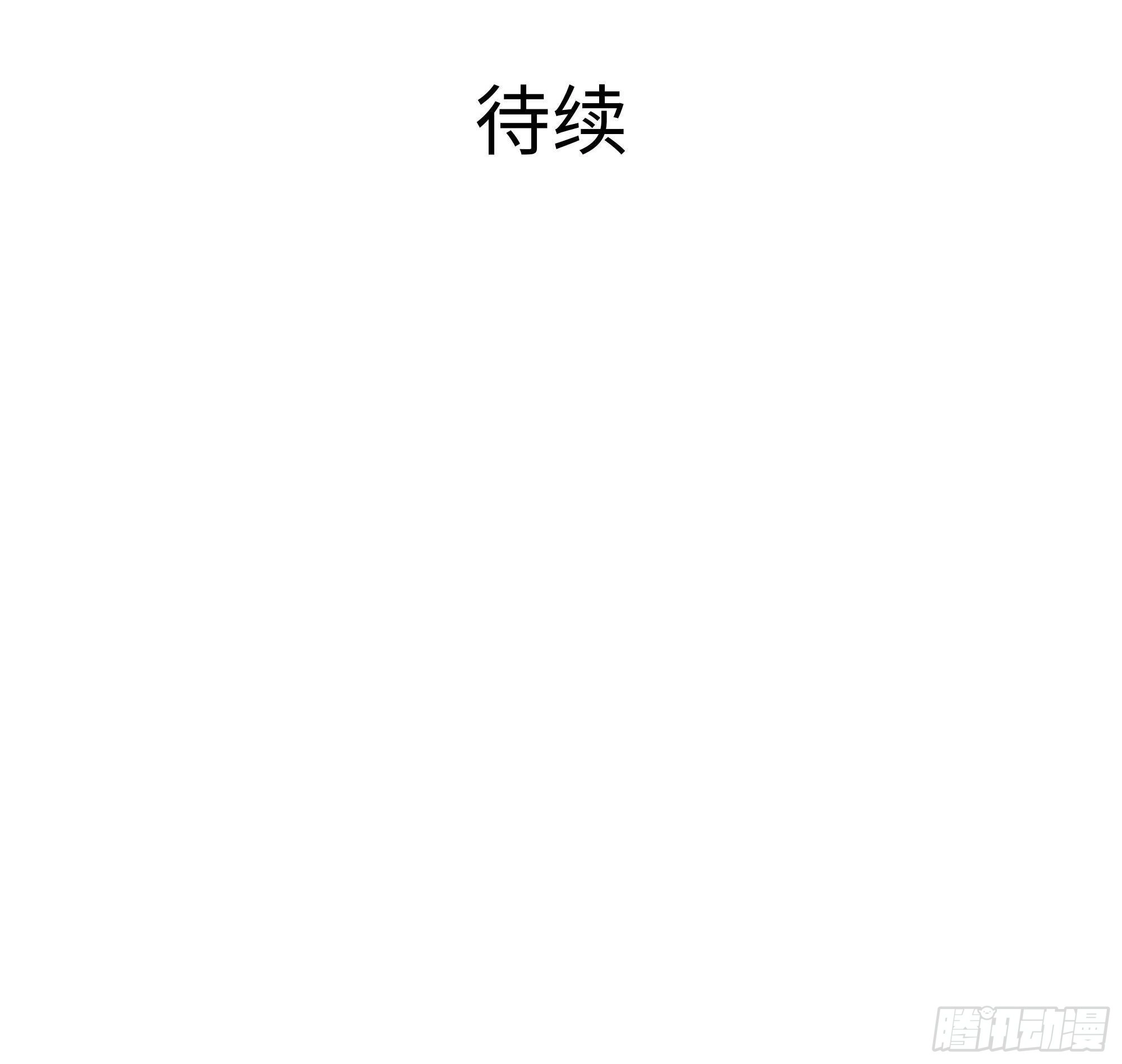 第91话 地府最强黄瓜 第72页