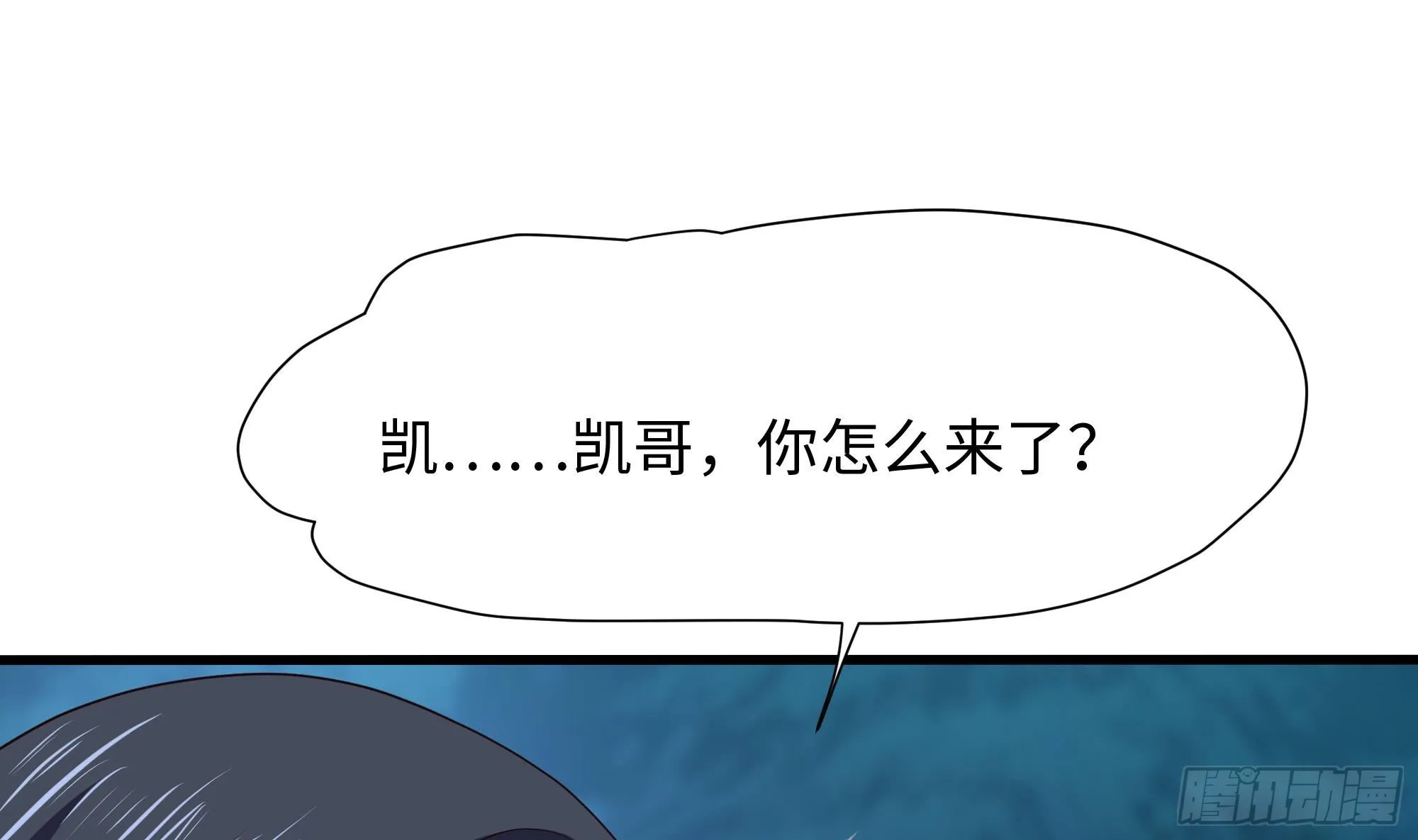 第92话 你居然还有近战武器 第4页