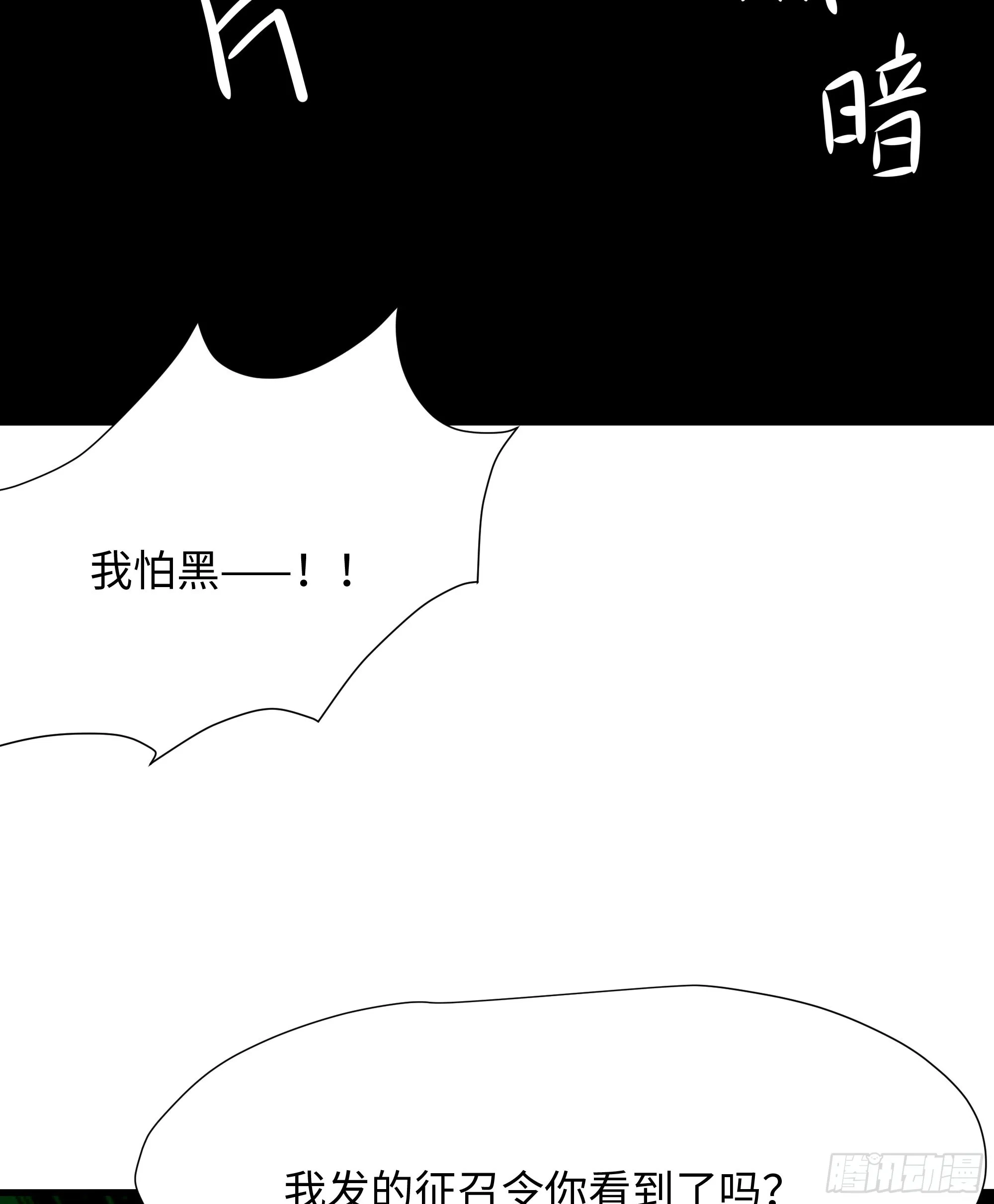 第92话 你居然还有近战武器 第19页