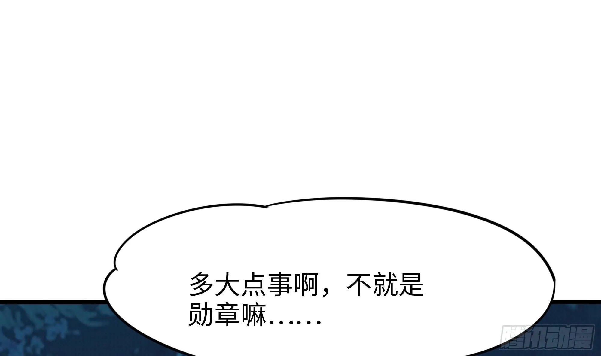 第92话 你居然还有近战武器 第28页