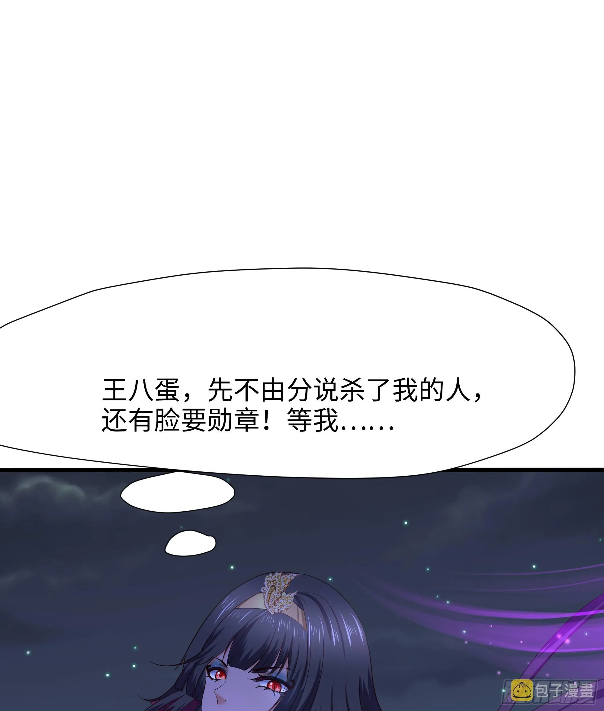 第92话 你居然还有近战武器 第36页