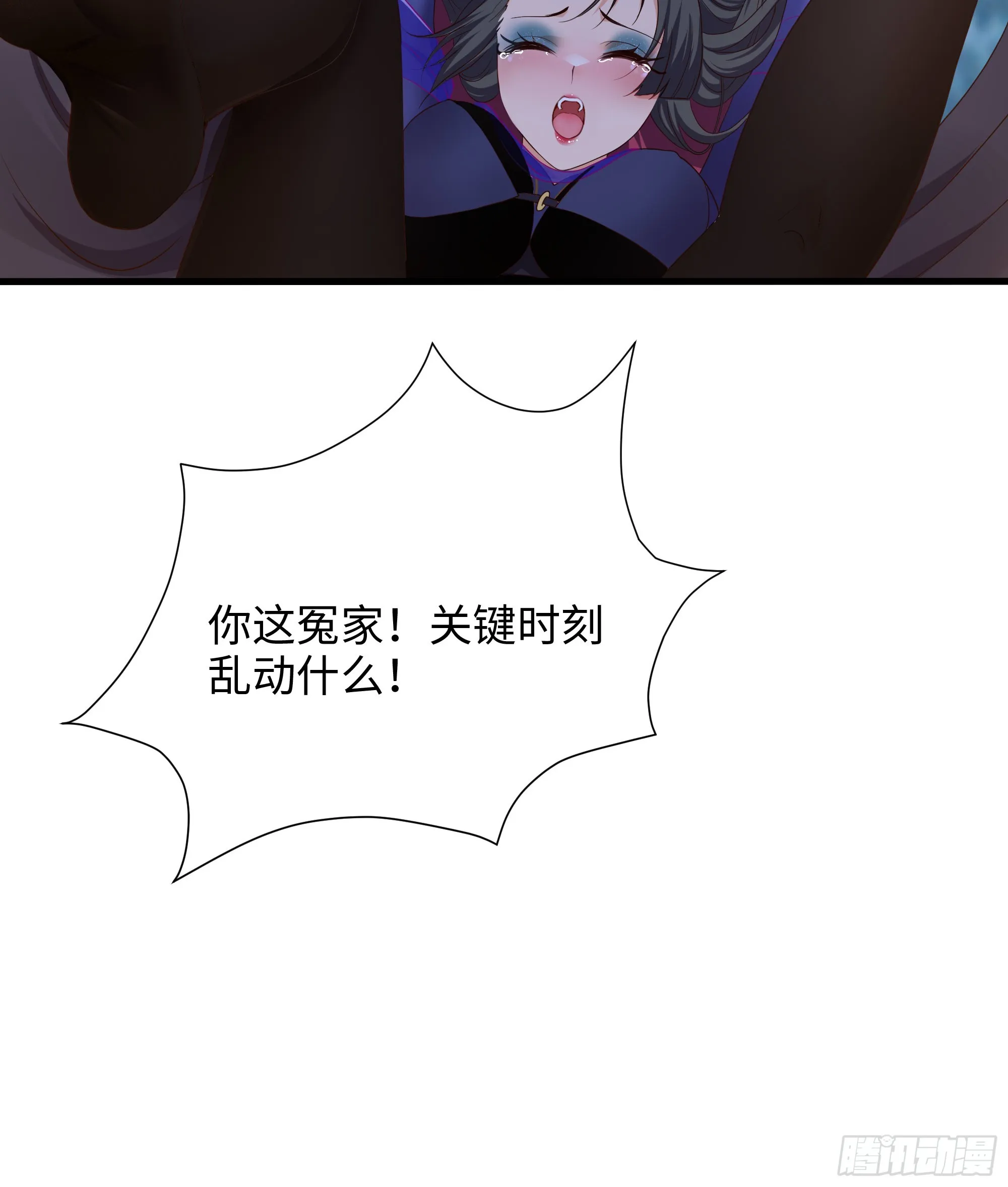 第92话 你居然还有近战武器 第43页