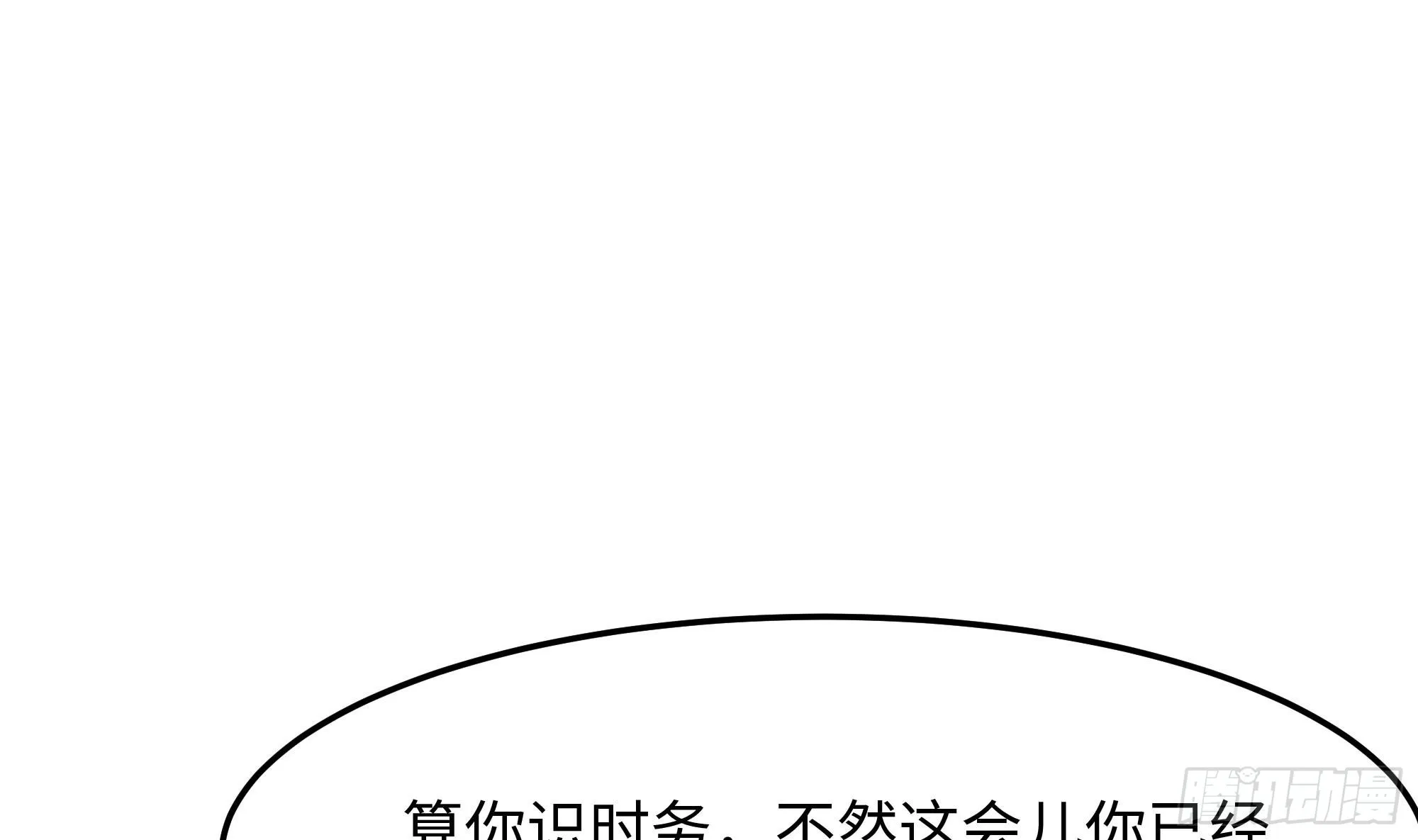 第92话 你居然还有近战武器 第44页