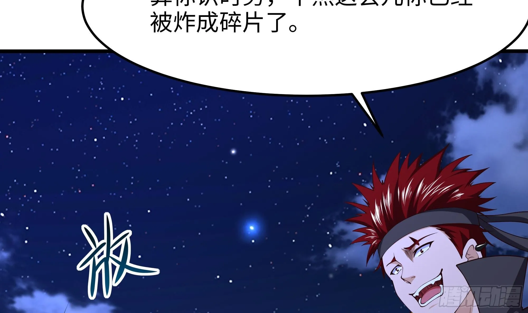 第92话 你居然还有近战武器 第45页