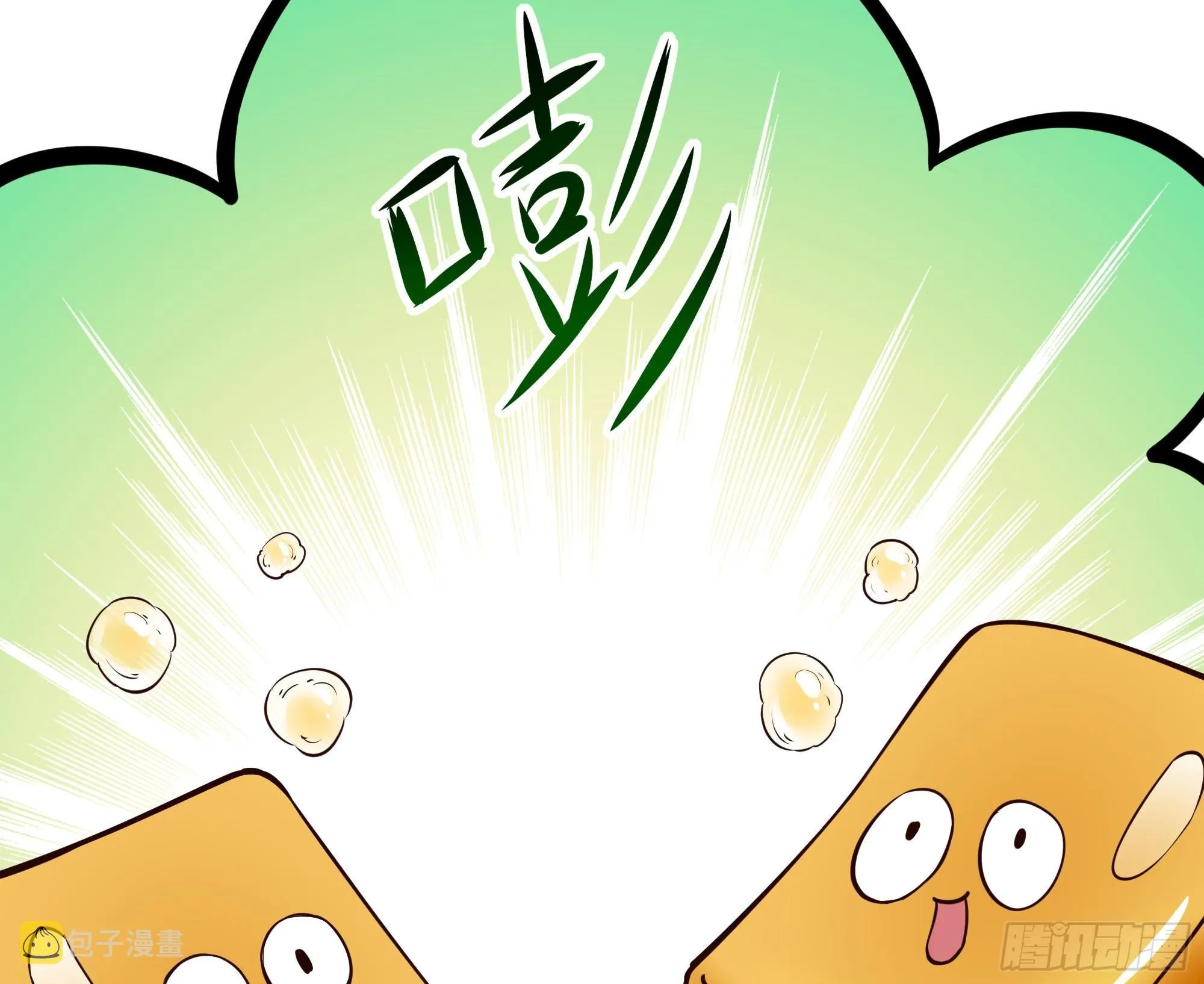 第92话 你居然还有近战武器 第57页