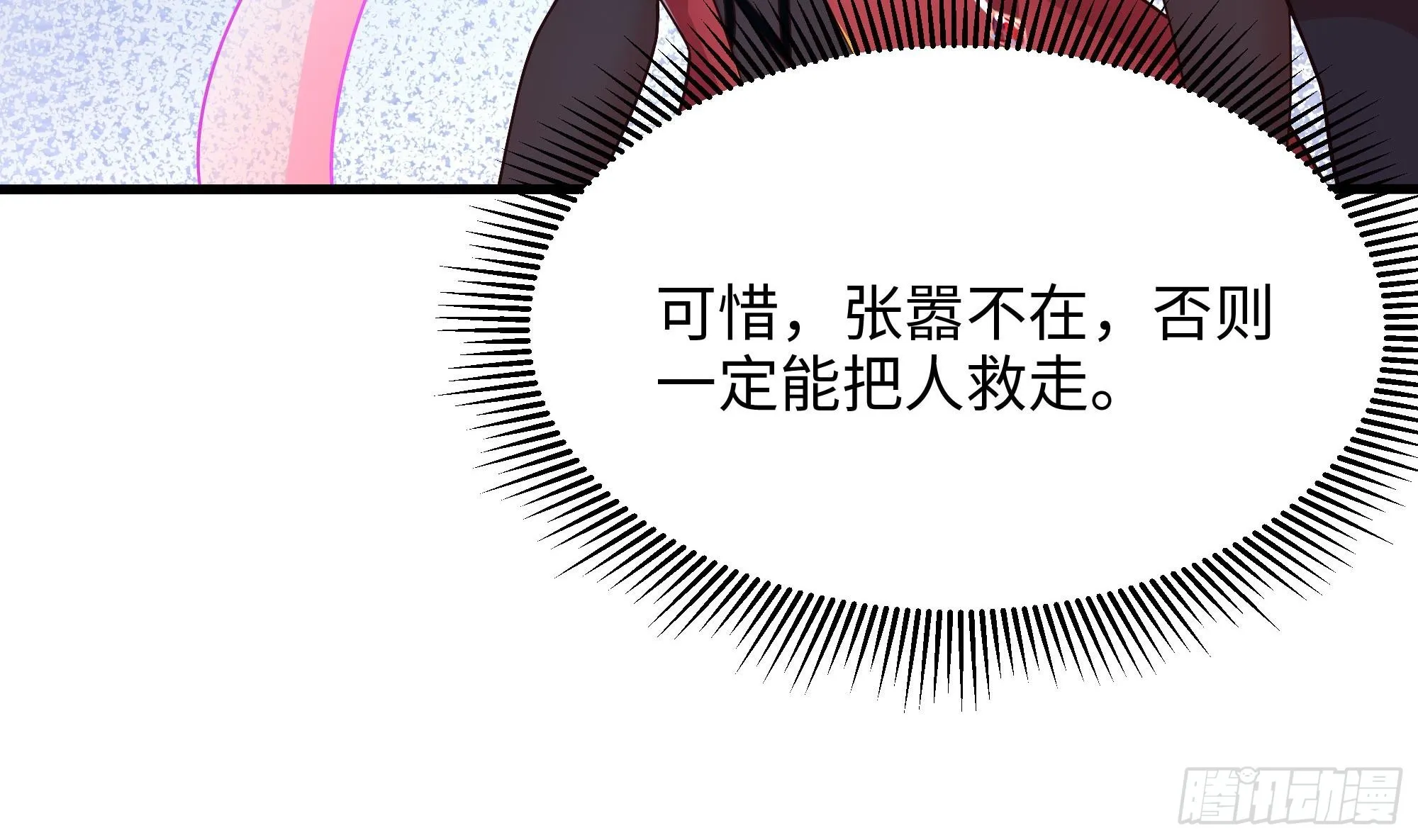 第92话 你居然还有近战武器 第62页