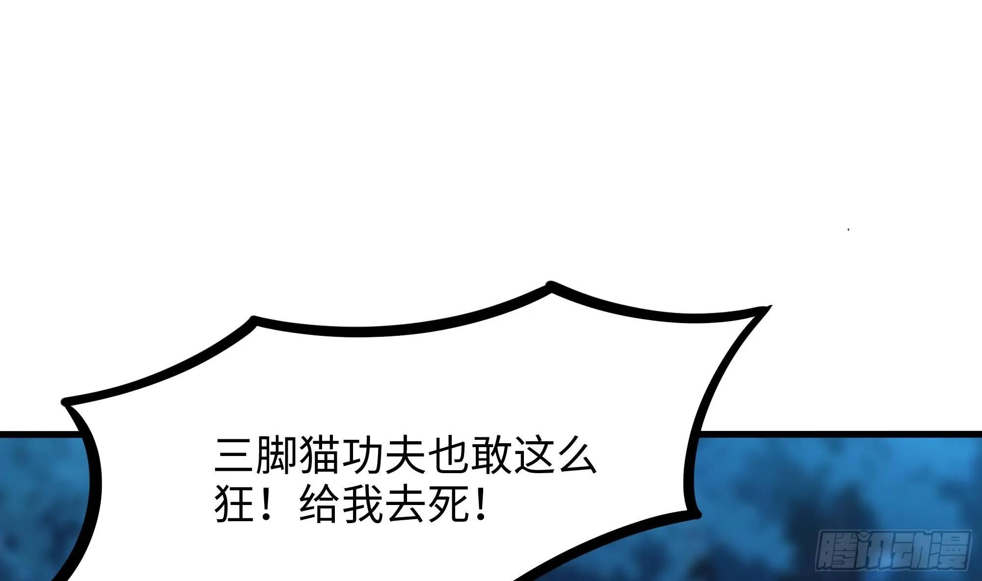 第92话 你居然还有近战武器 第63页