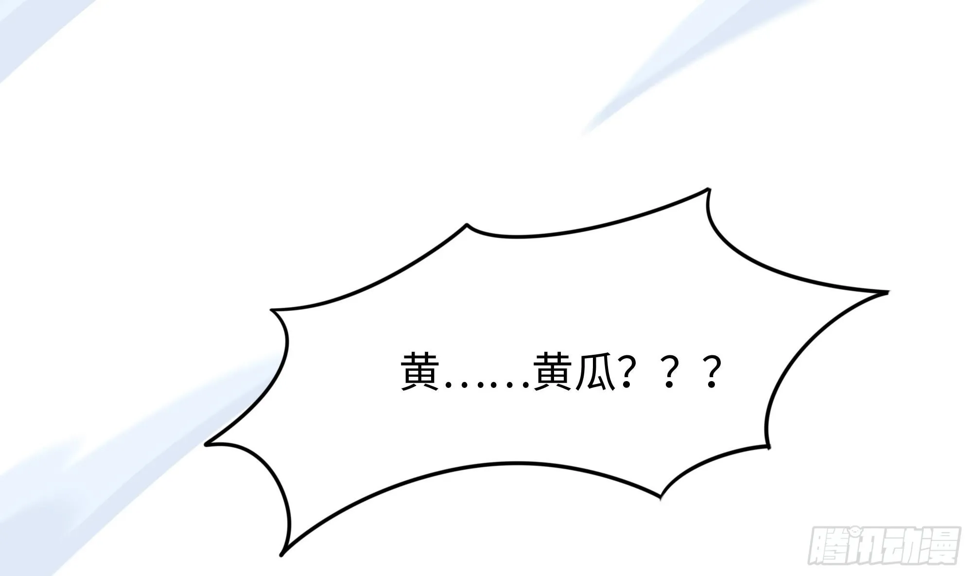 第92话 你居然还有近战武器 第77页