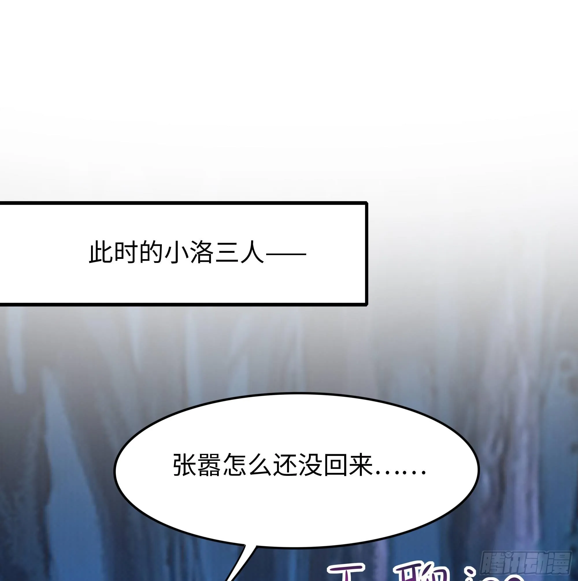 第92话 你居然还有近战武器 第83页