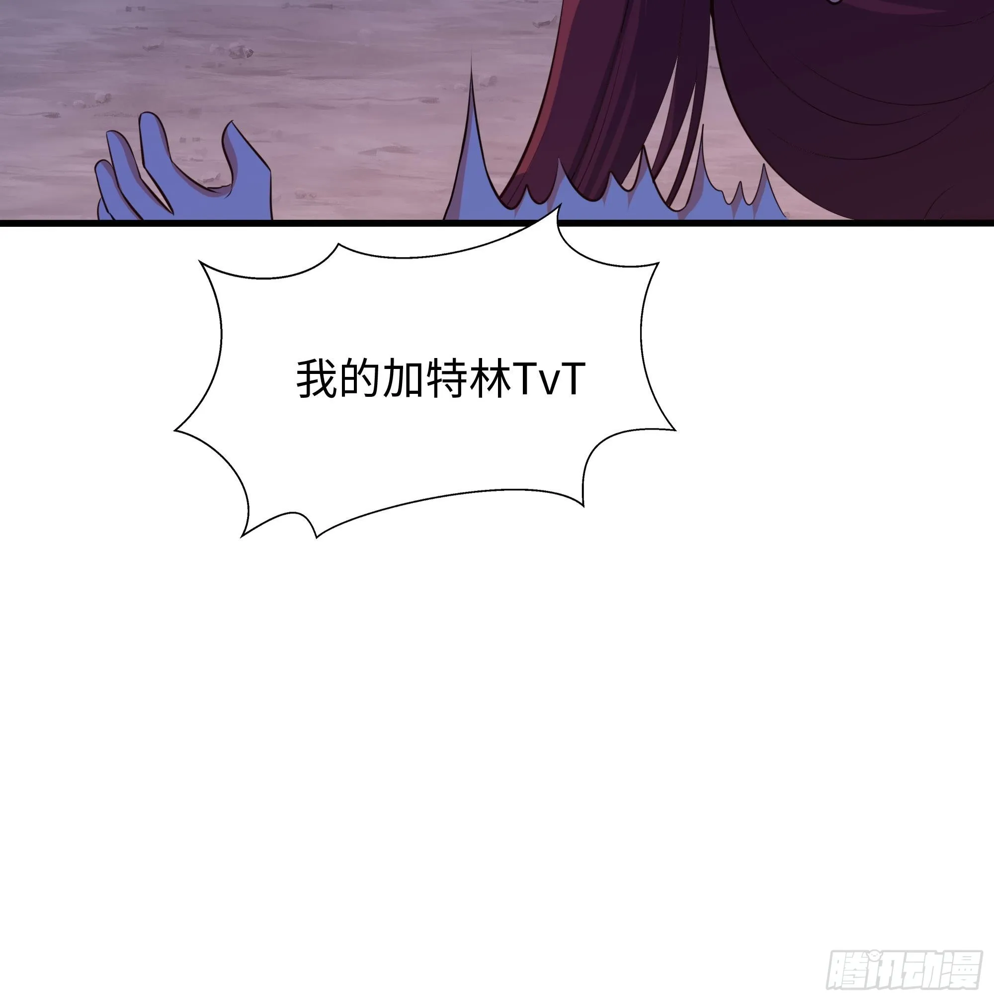 第92话 你居然还有近战武器 第85页
