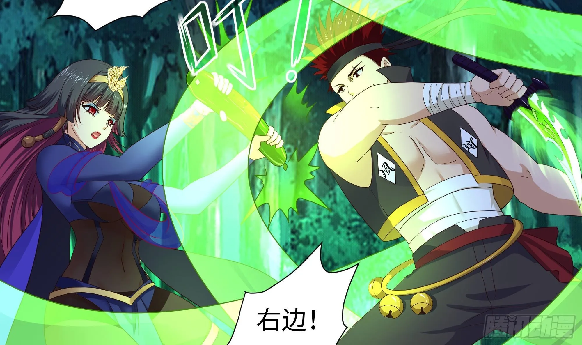第93话 魔法解除 第5页