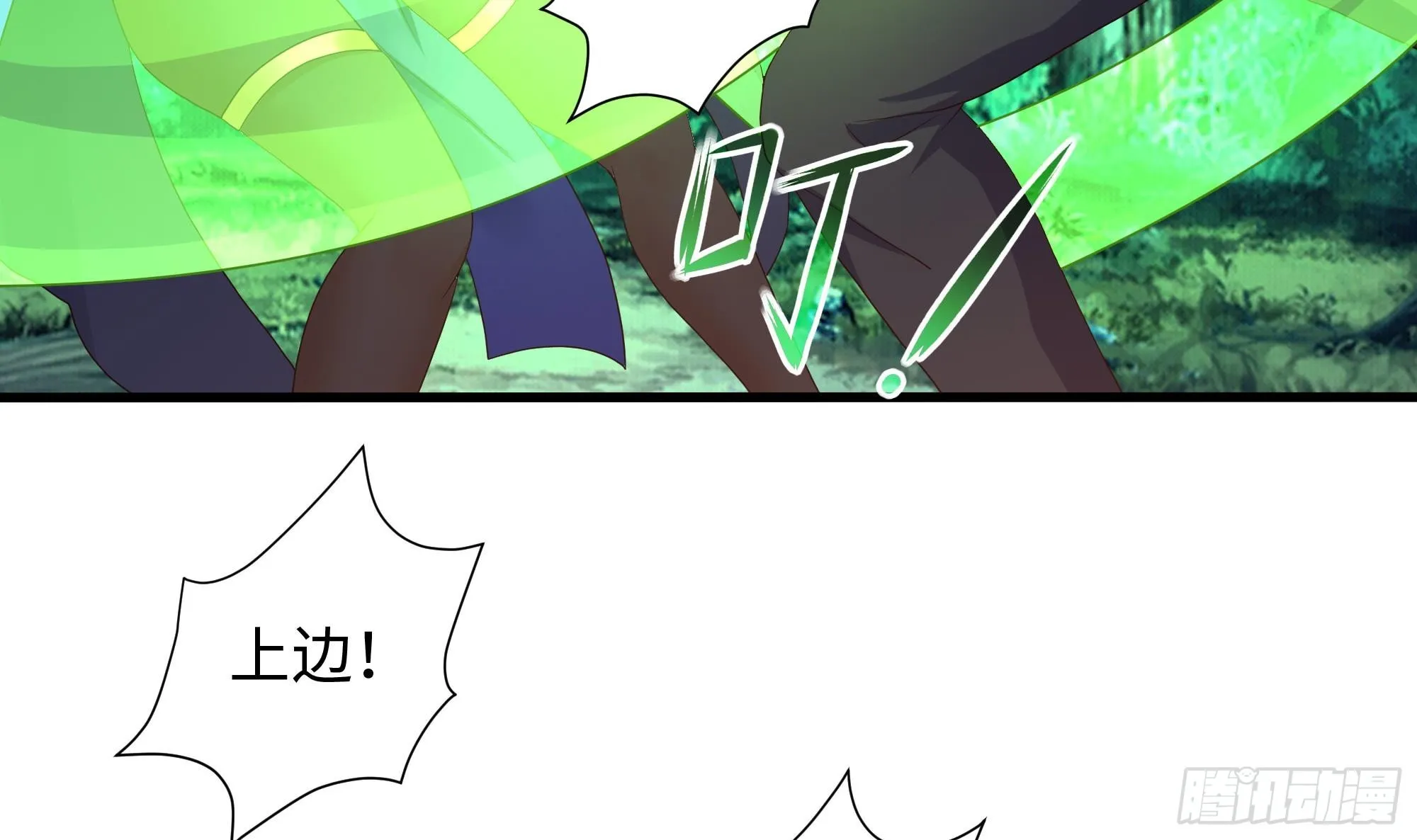 第93话 魔法解除 第6页