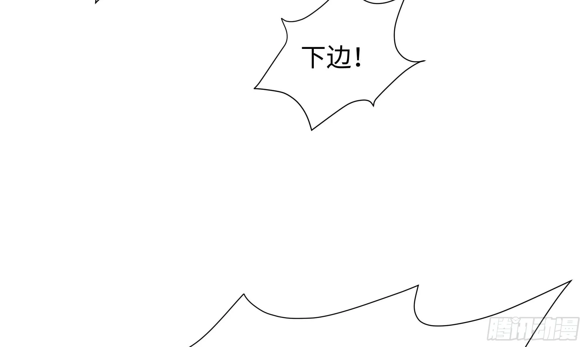 第93话 魔法解除 第7页