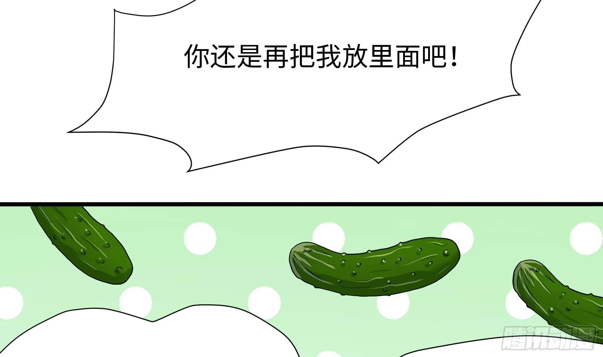 第93话 魔法解除 第8页