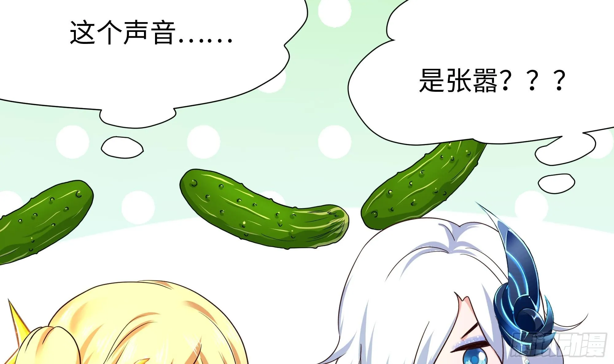 第93话 魔法解除 第9页