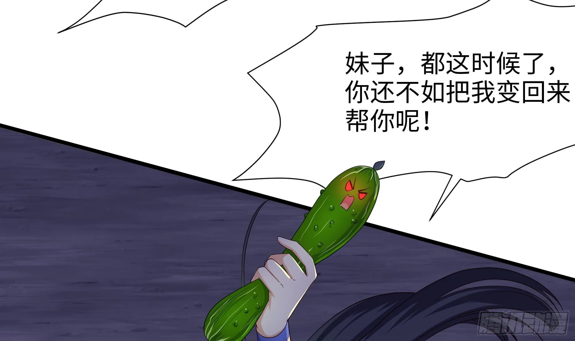 第93话 魔法解除 第12页