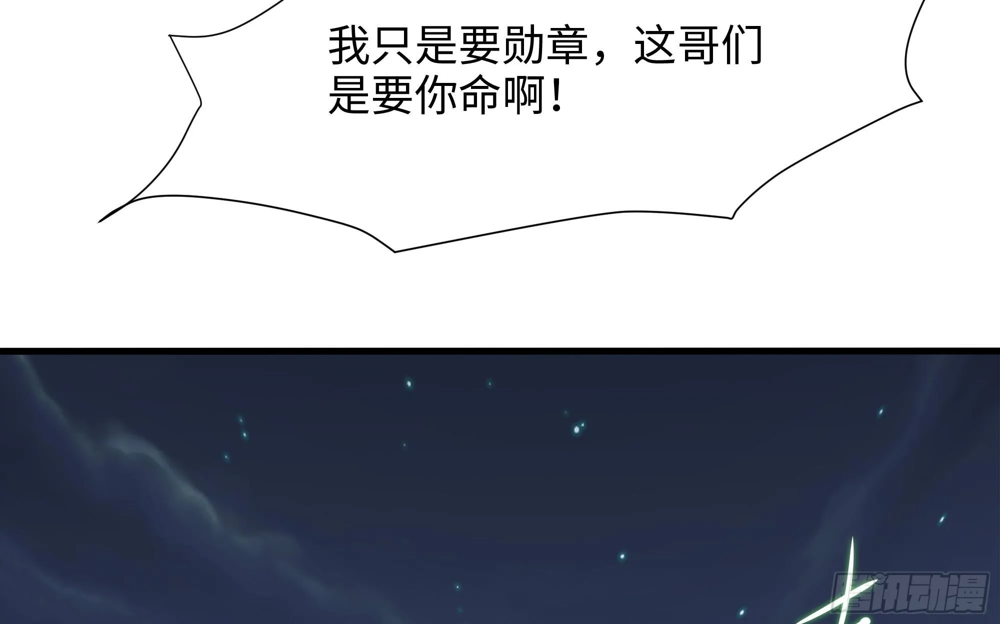 第93话 魔法解除 第16页