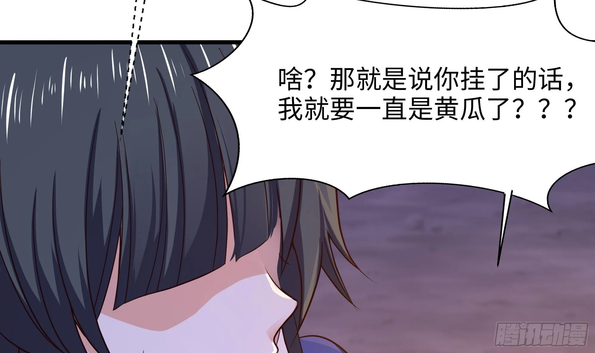 第93话 魔法解除 第20页