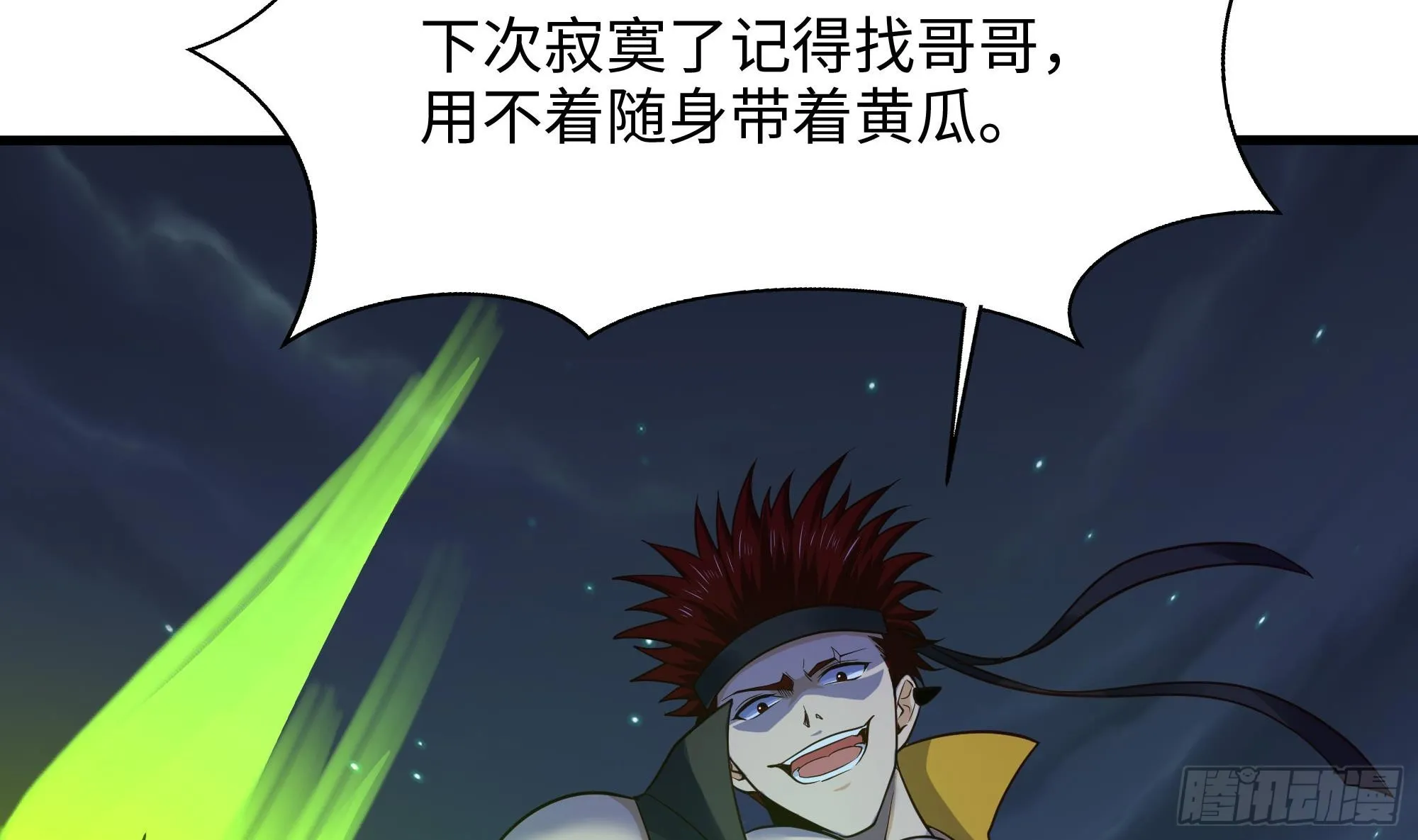 第93话 魔法解除 第23页