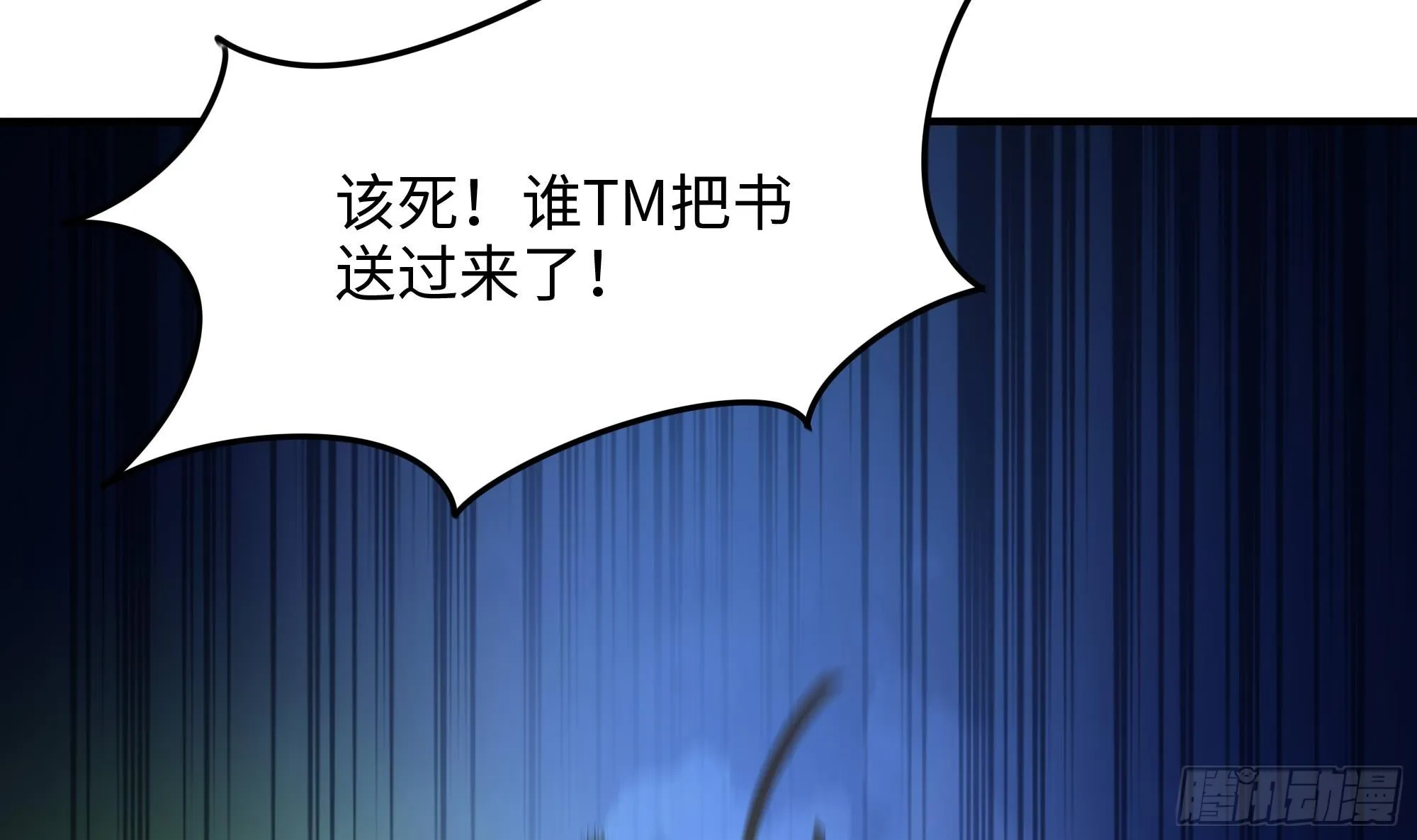 第93话 魔法解除 第39页